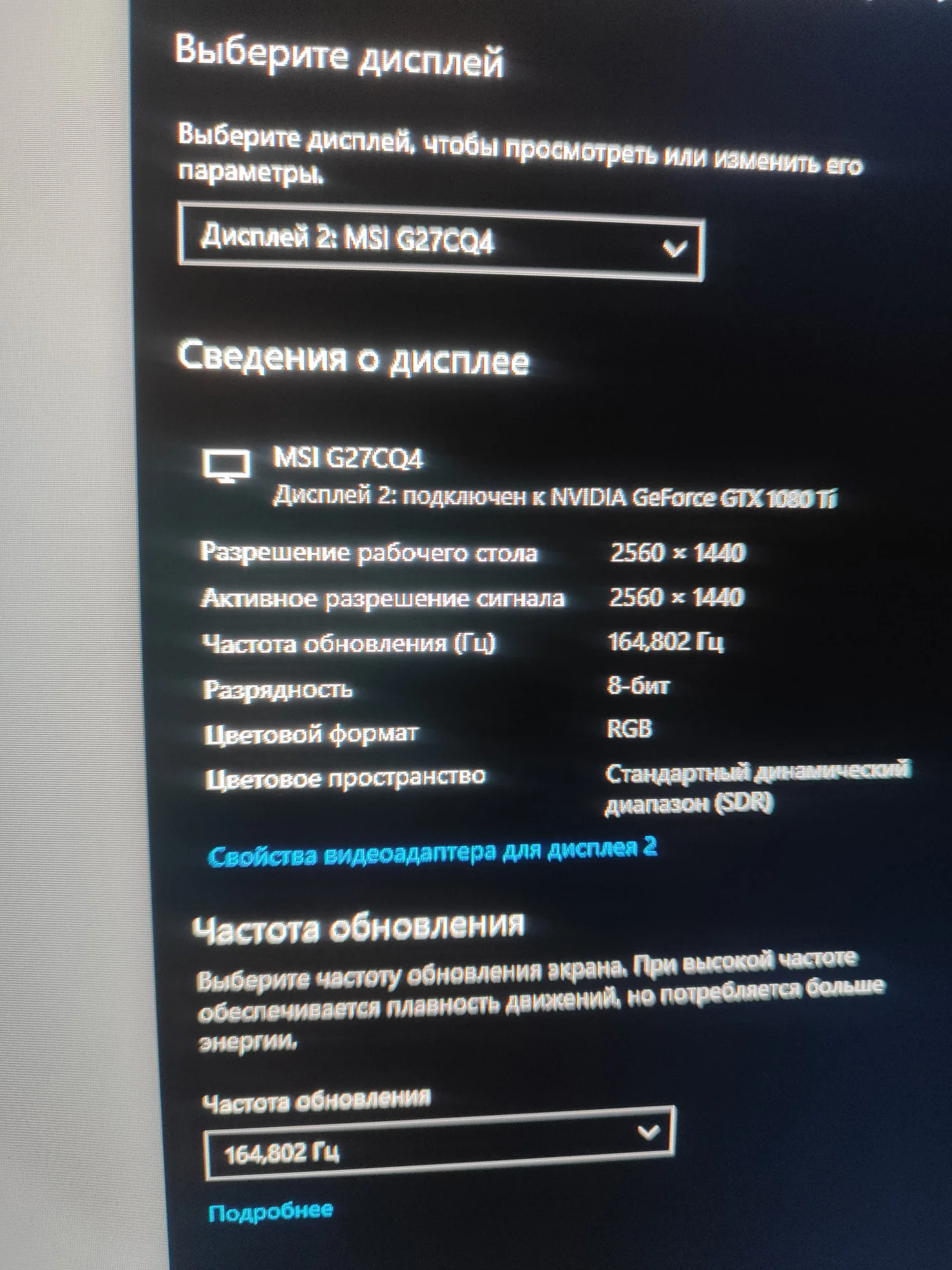 Монитор 27 дюймов - миниатюра 4