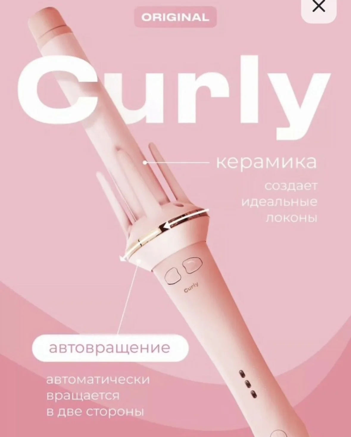 Плойка для волос - изображение 1
