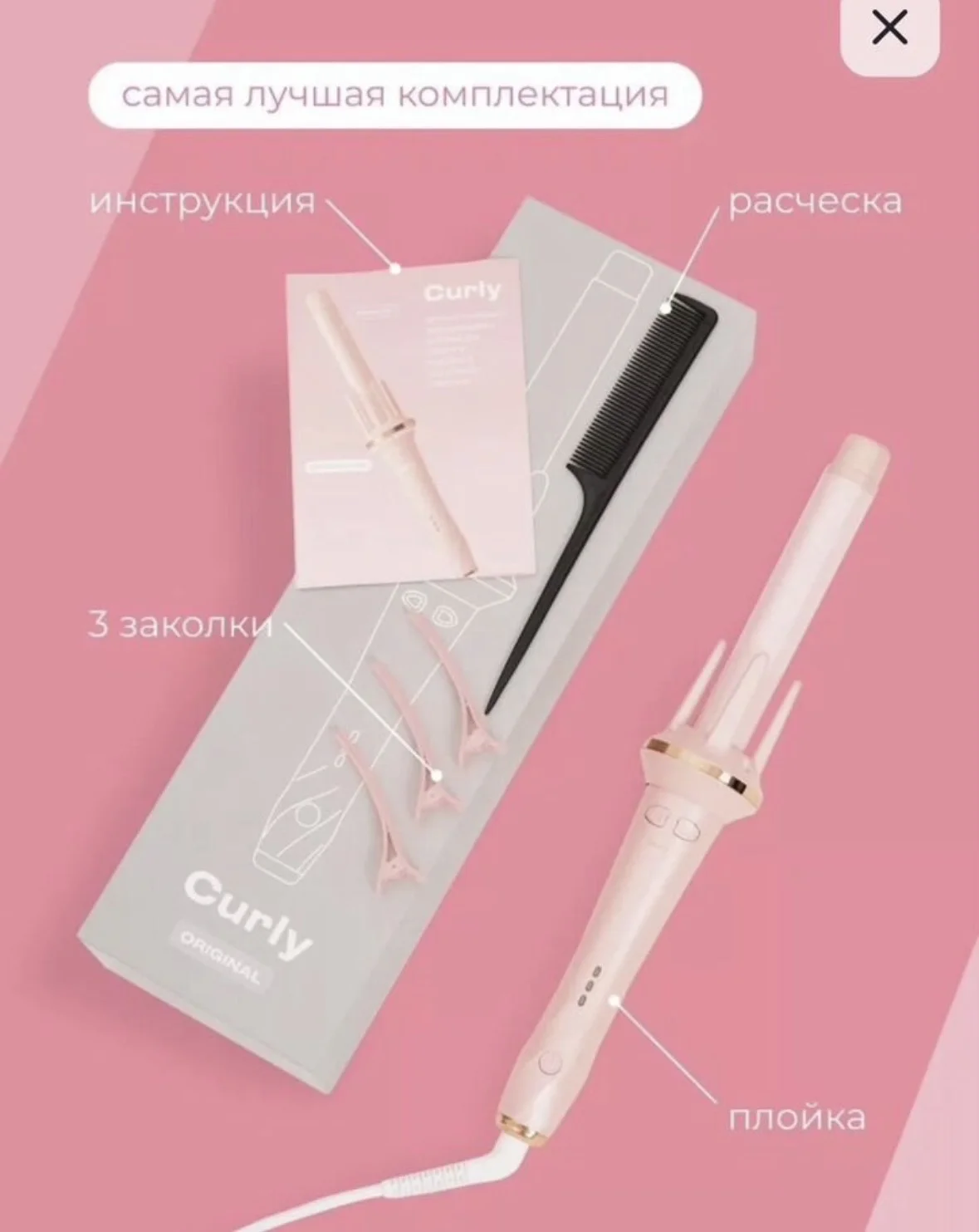 Плойка для волос - миниатюра 2