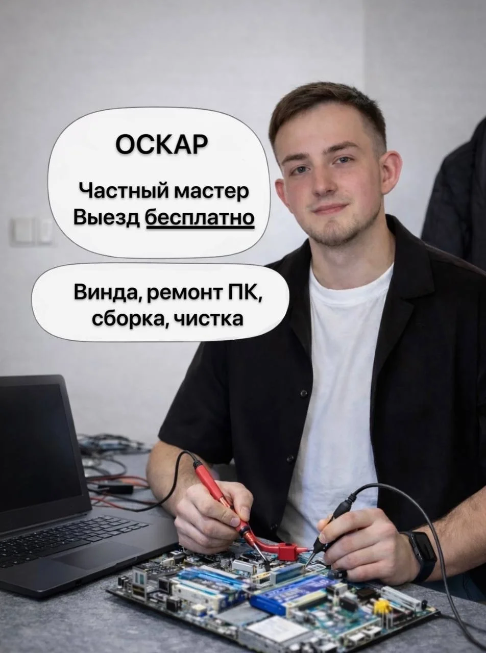 Ремонт и чистка компьютеров и ноутбуков - изображение 1