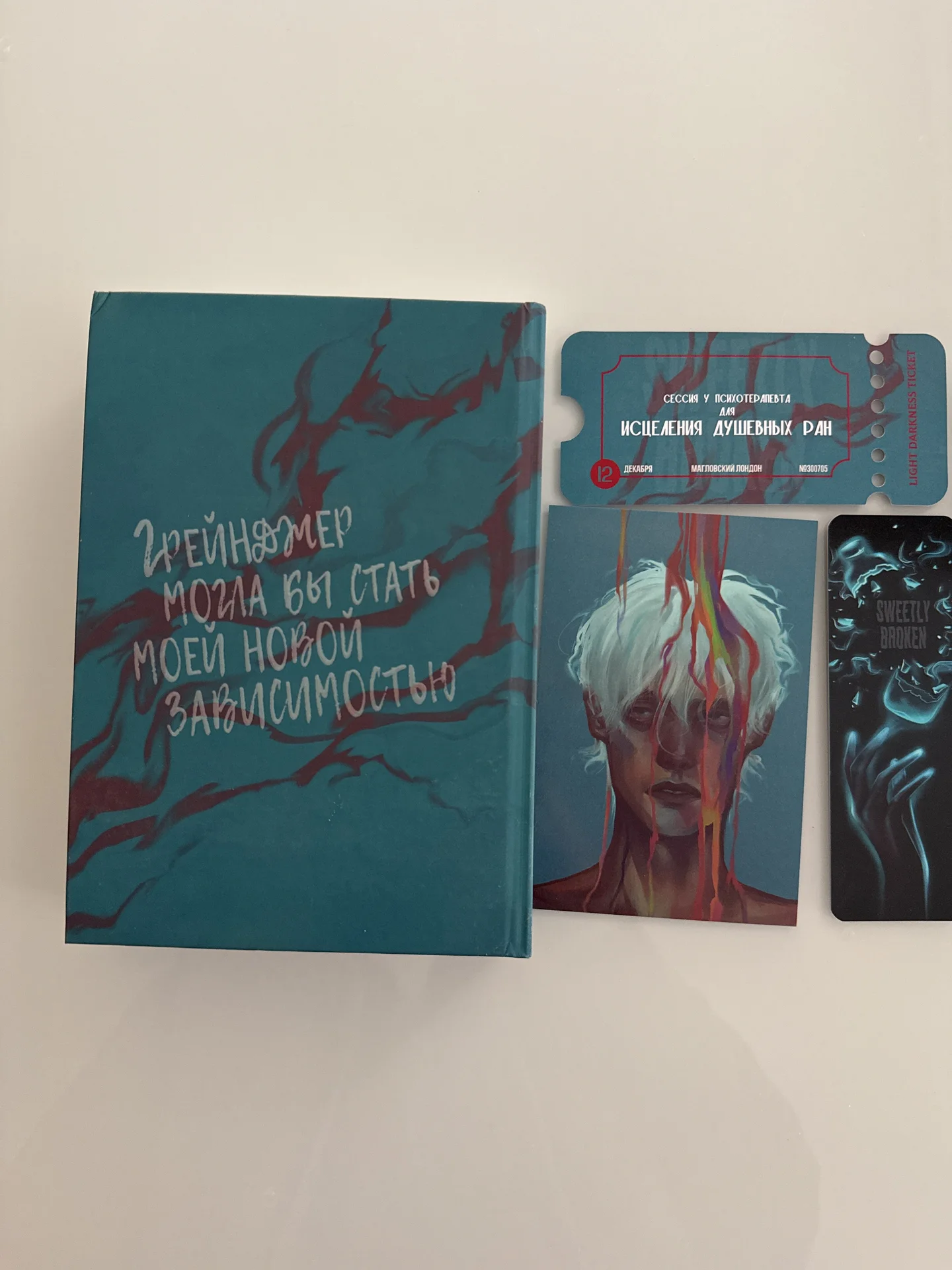 Фанфик «Sweetly broken» по Драмионе - миниатюра 3