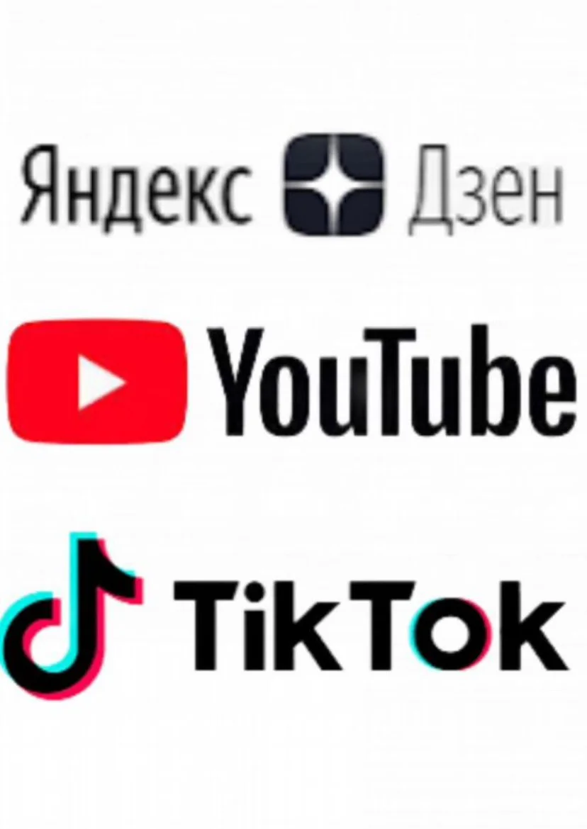 Скачаю видео с youtube яндекс дзен tiktok - изображение 1
