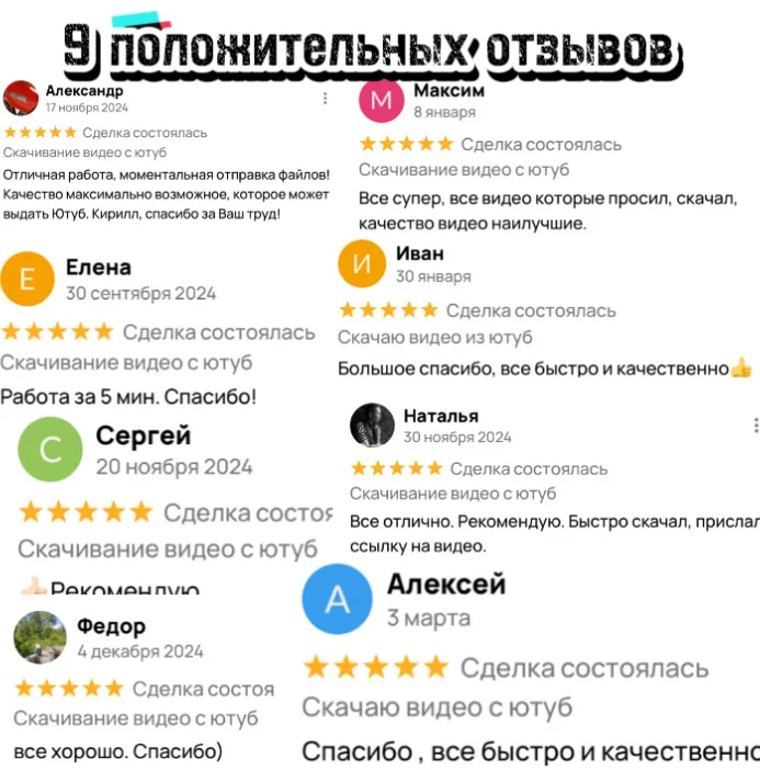 Скачаю видео с youtube яндекс дзен tiktok - миниатюра 3