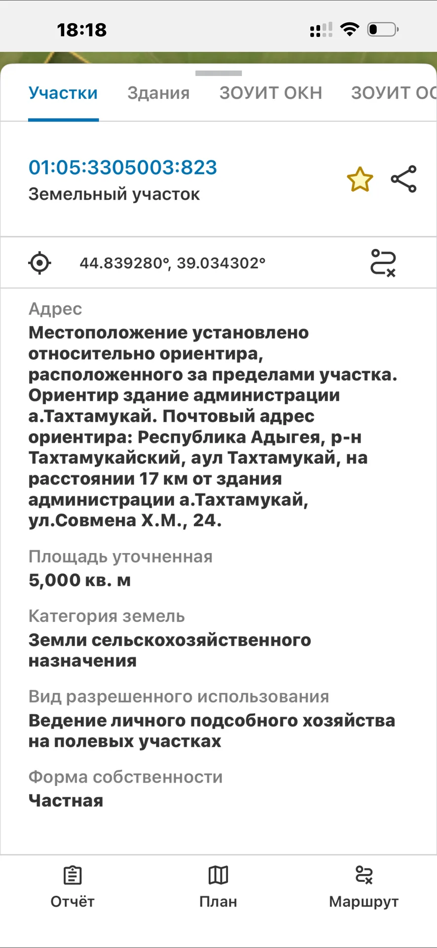 Земельный участок в собственности - миниатюра 2