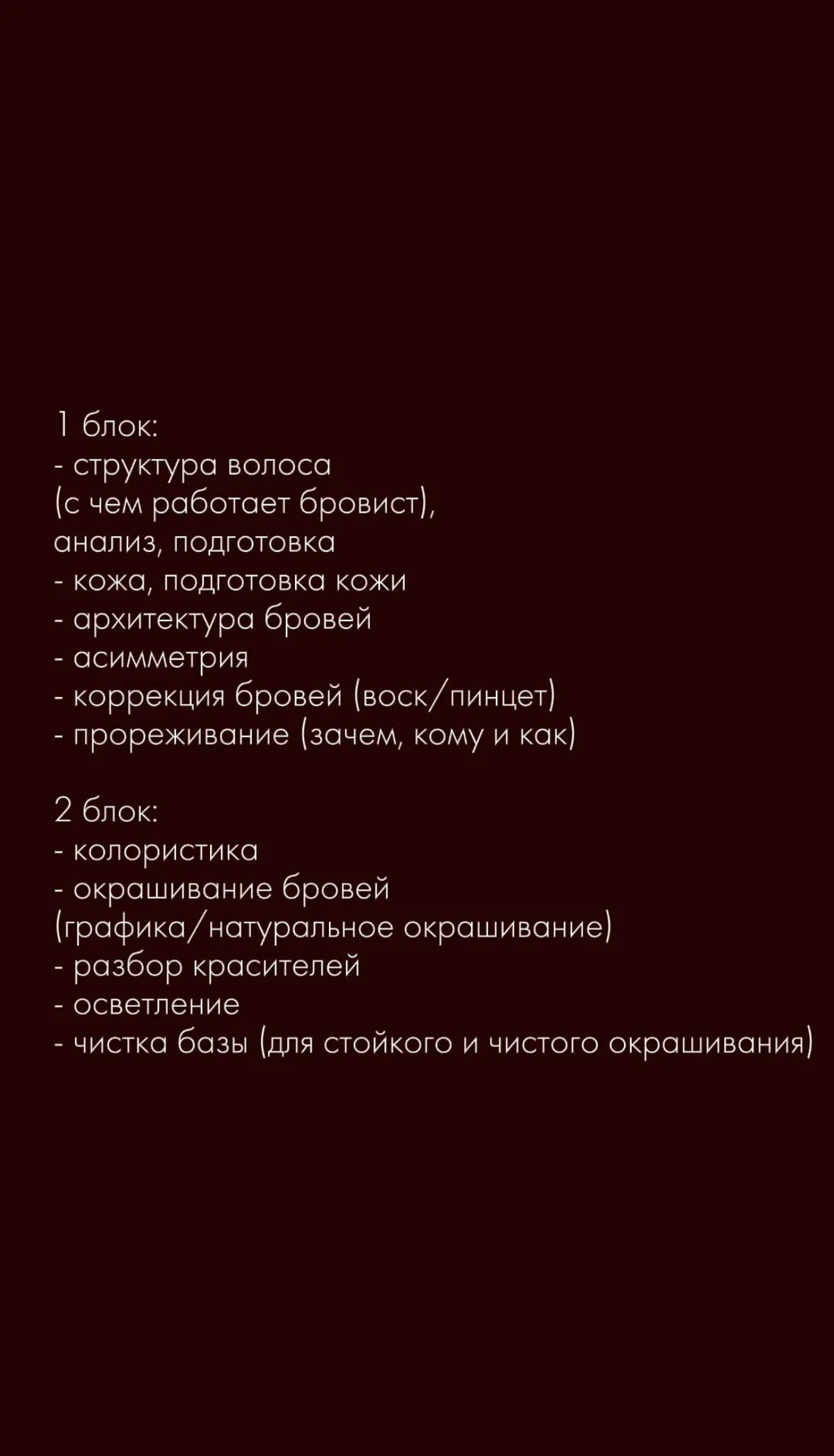 Базовый курс по бровям - миниатюра 2