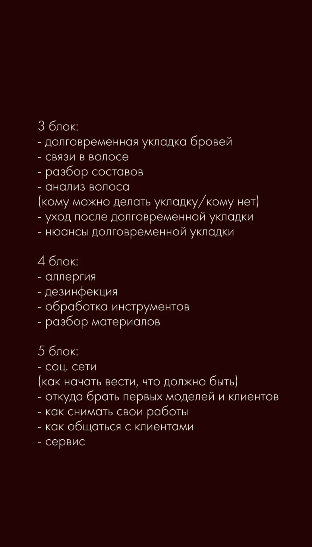 Базовый курс по бровям - миниатюра 3
