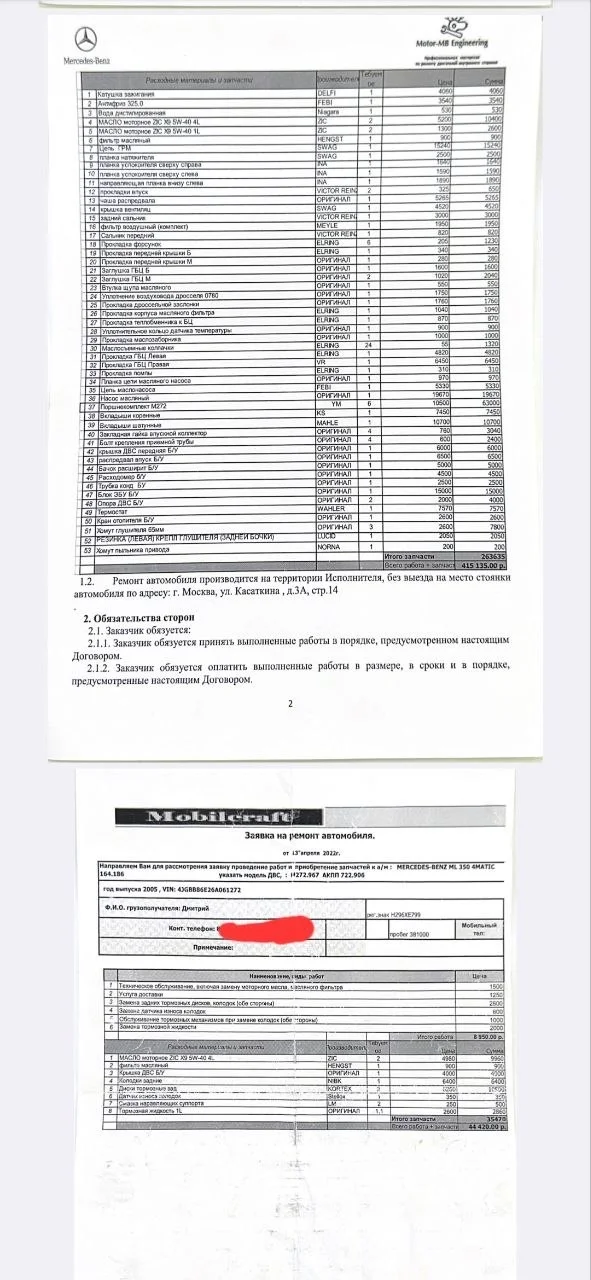 Транспорт - миниатюра 17