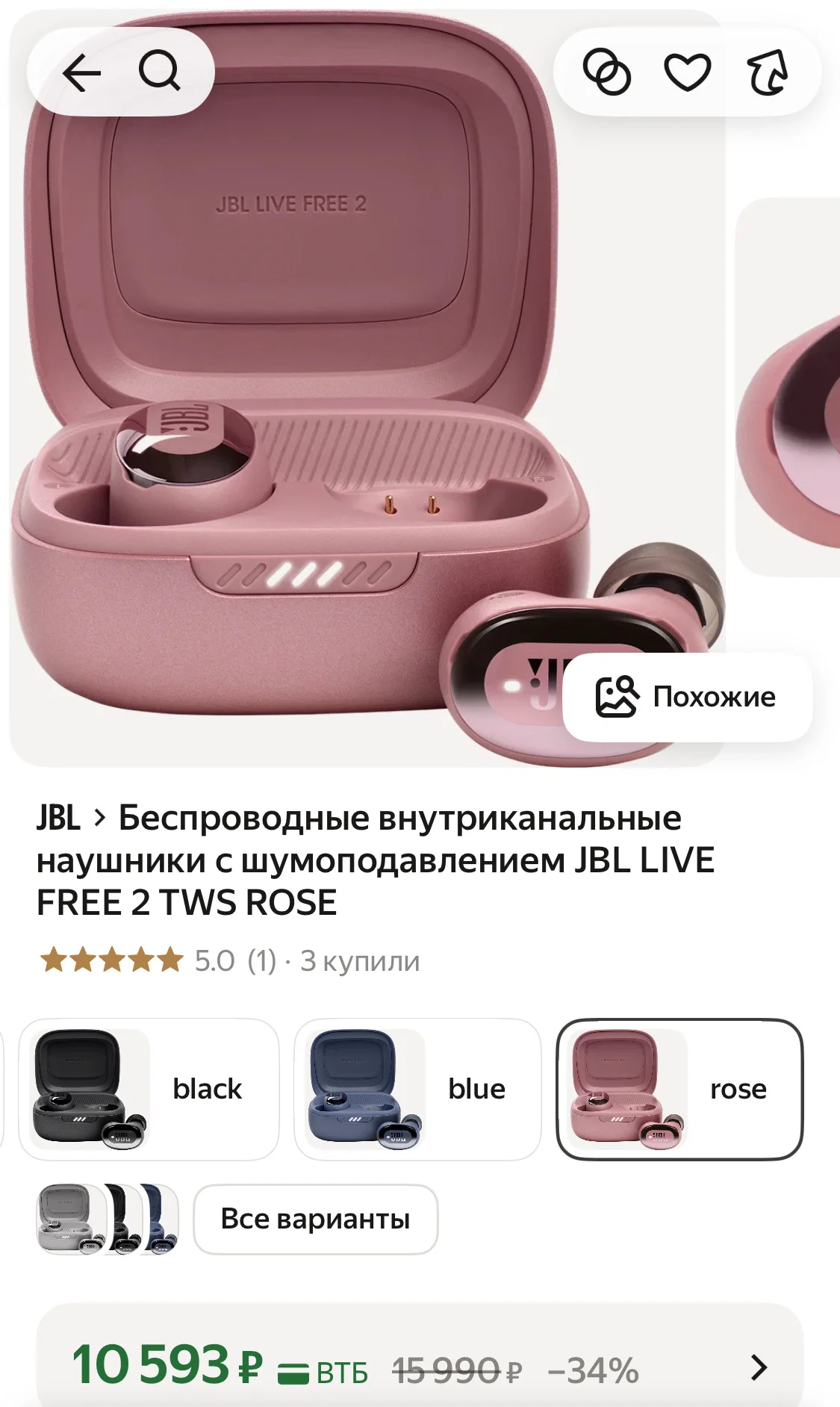 Наушники JBL Live - миниатюра 5