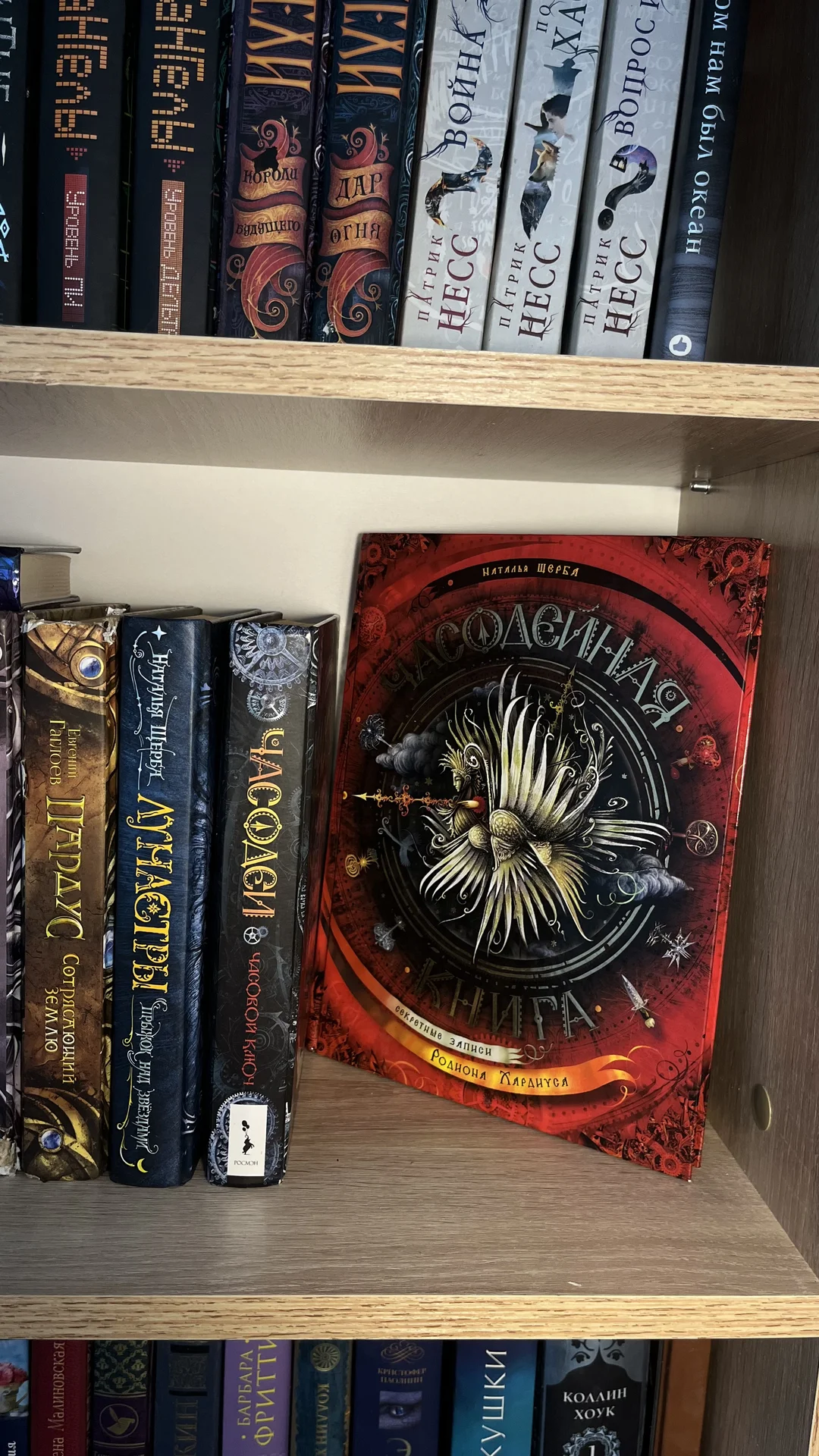 Книги РОСМЕН Фентези, приключения, - миниатюра 5