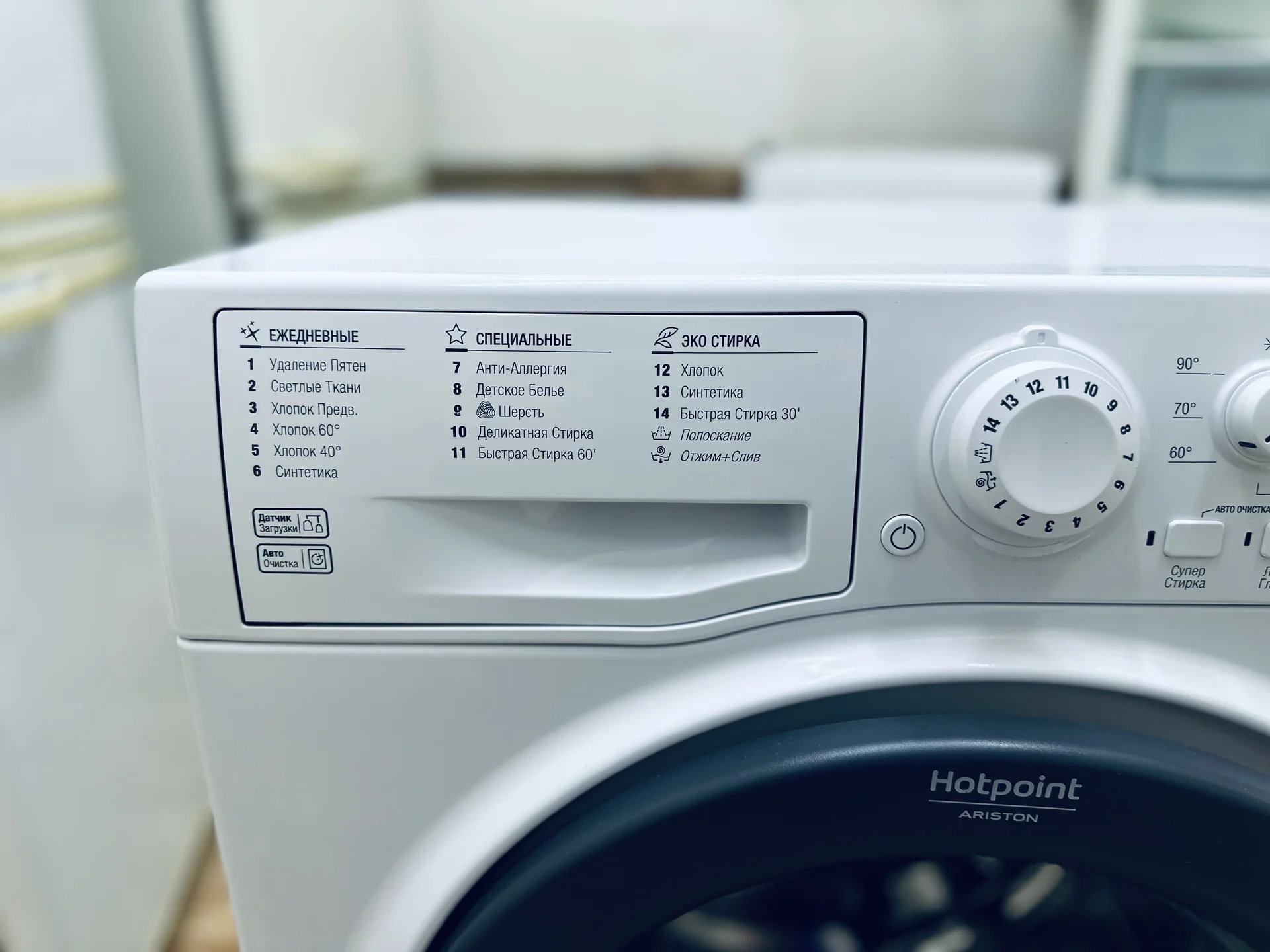 Стиральная машина Hotpoint-Ariston 6кг - миниатюра 2