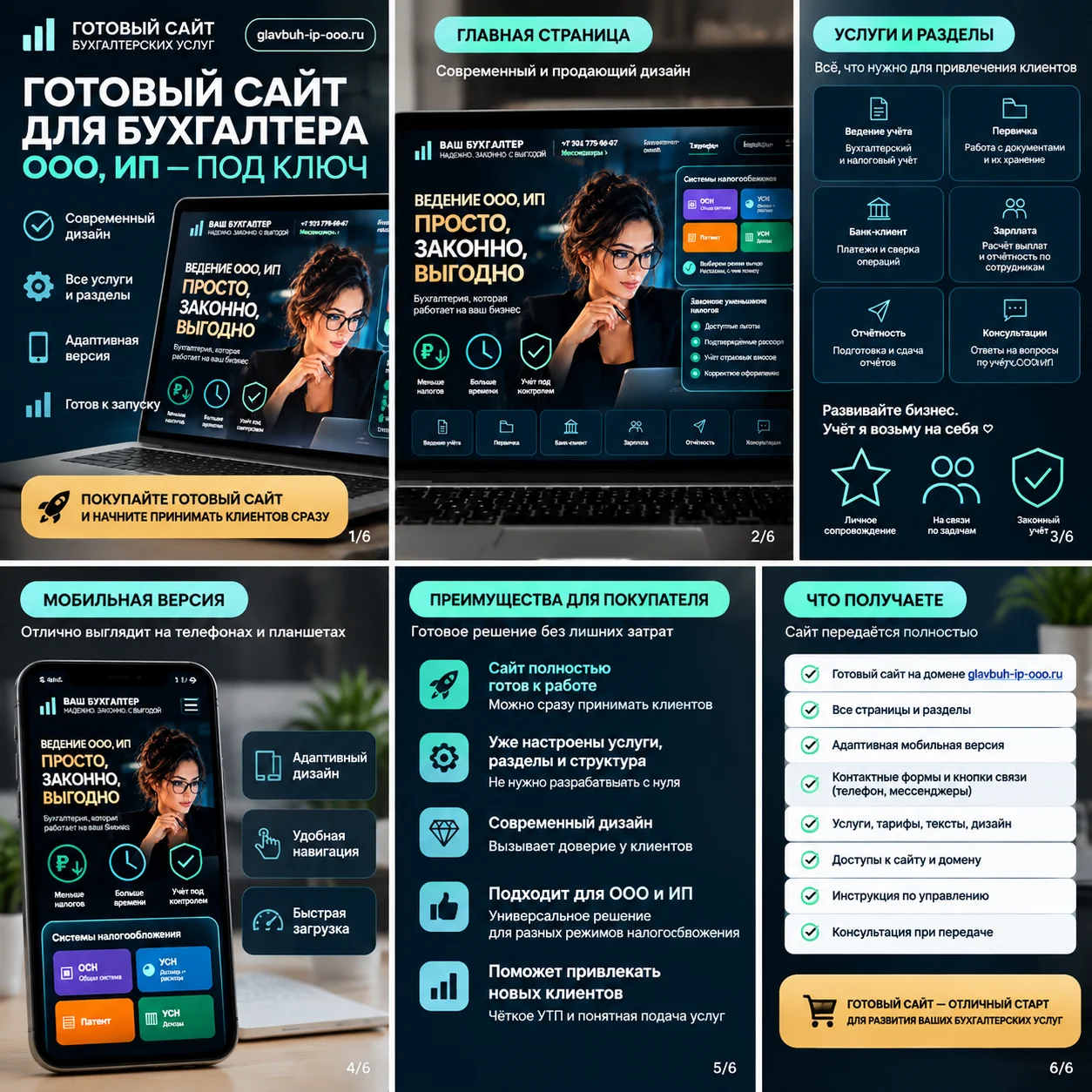 Готовый сайт бухгалтерские услуги - изображение 1