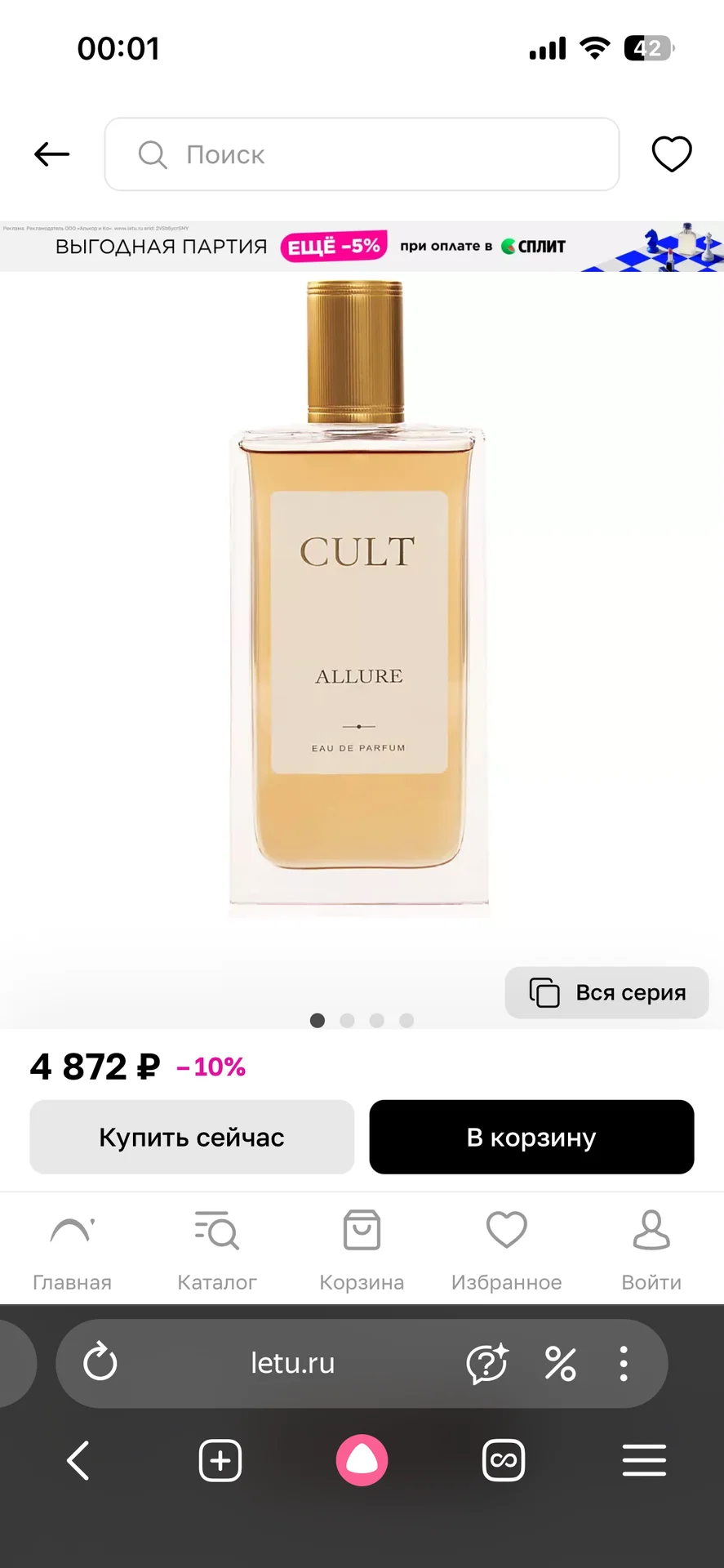 Духи Cult Allure - миниатюра 4