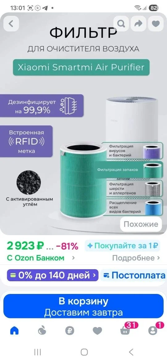 Фильтр для очистиля воздуха xiaomi smartmi - миниатюра 3