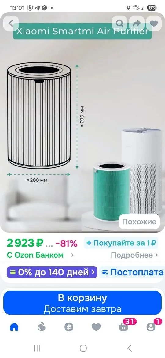 Фильтр для очистиля воздуха xiaomi smartmi - миниатюра 4