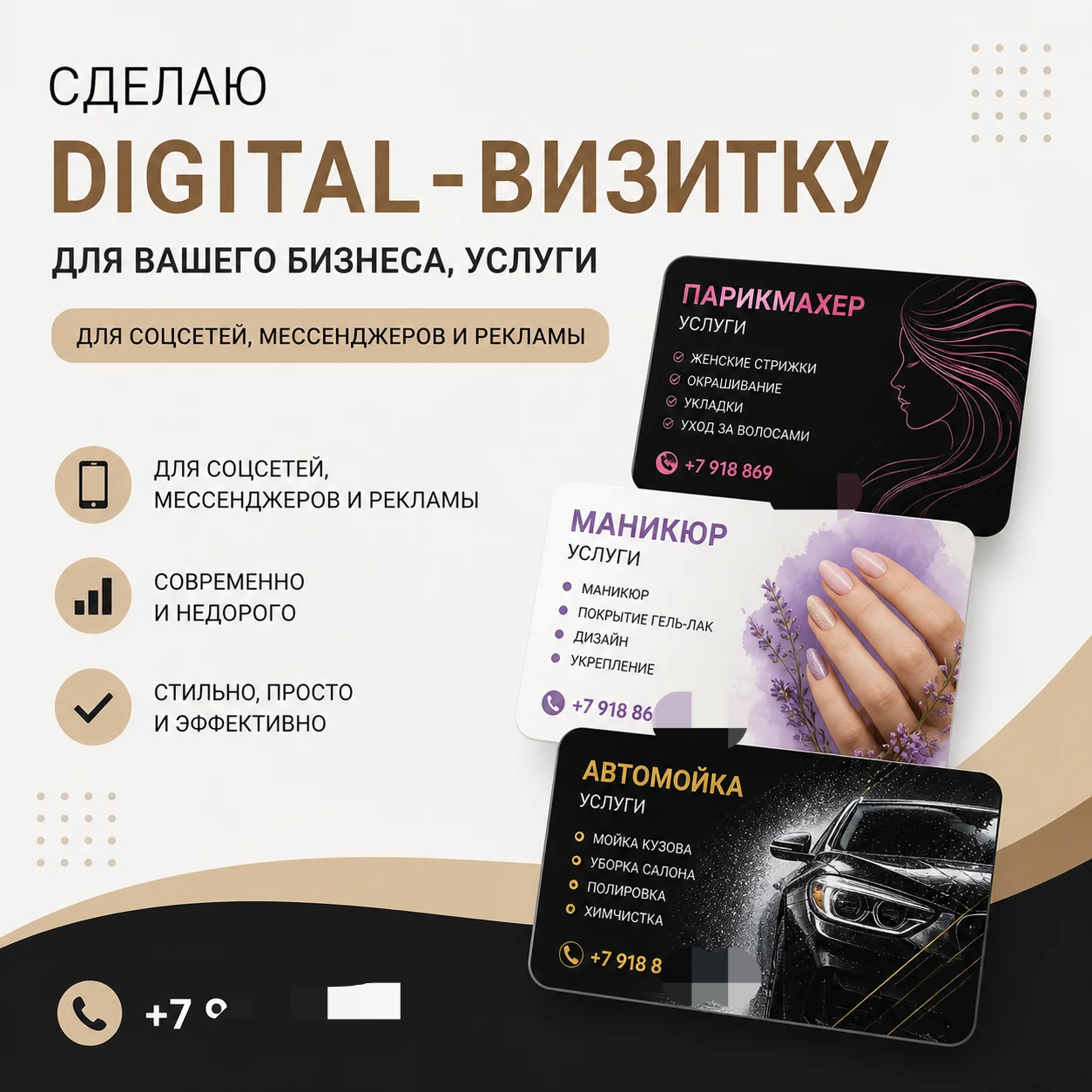 Онлайн визитки - миниатюра 2