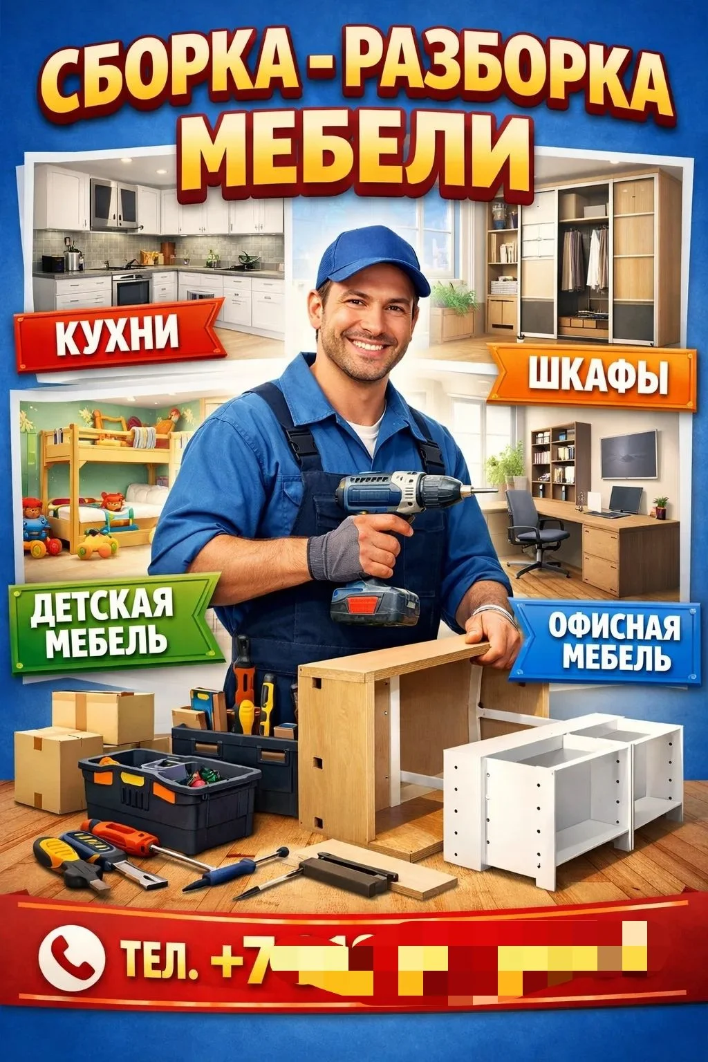 Онлайн визитки - миниатюра 4