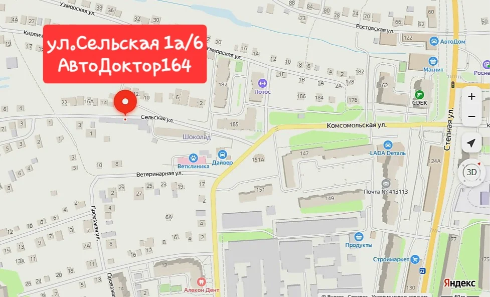 Автоэлектрик Диагност - миниатюра 4