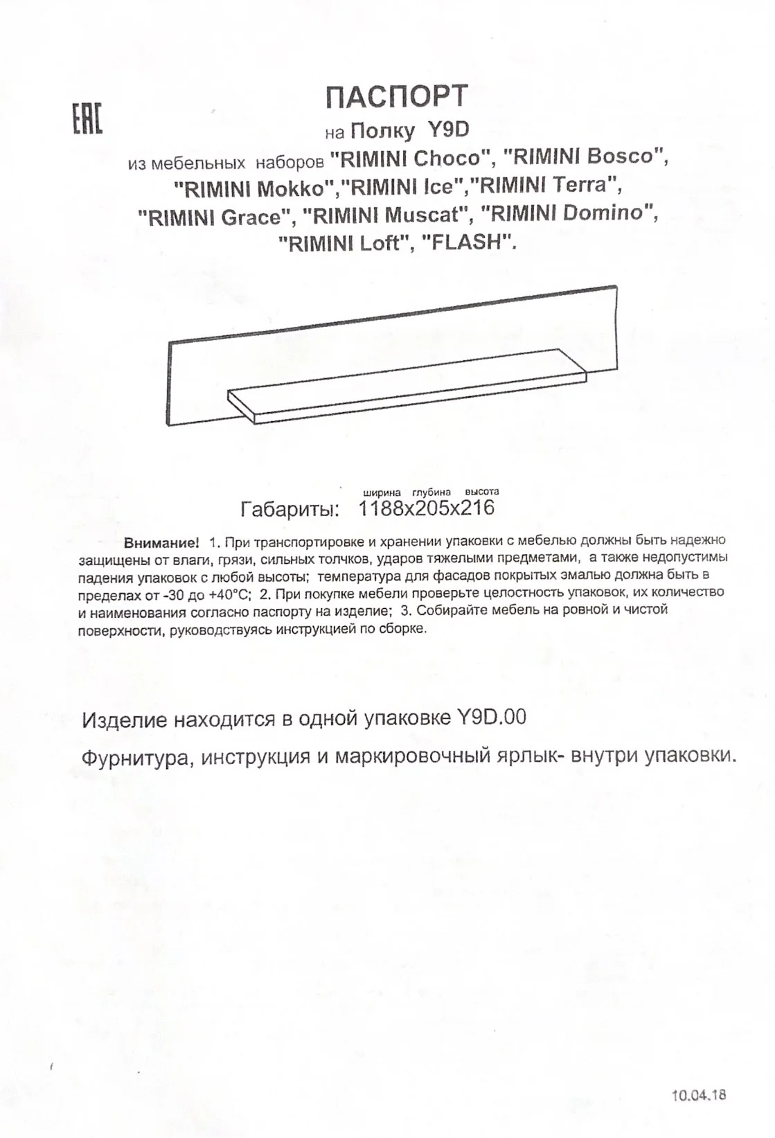 Гостиный гарнитур - миниатюра 7