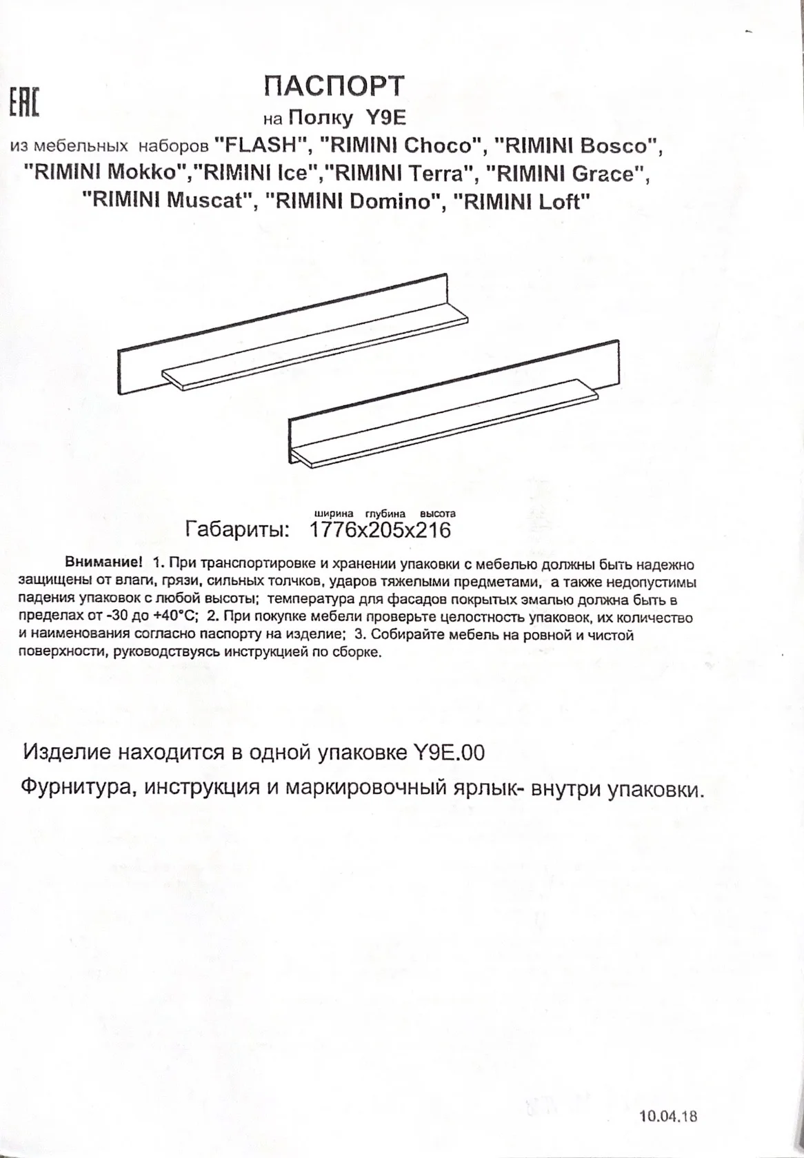 Гостиный гарнитур - миниатюра 8