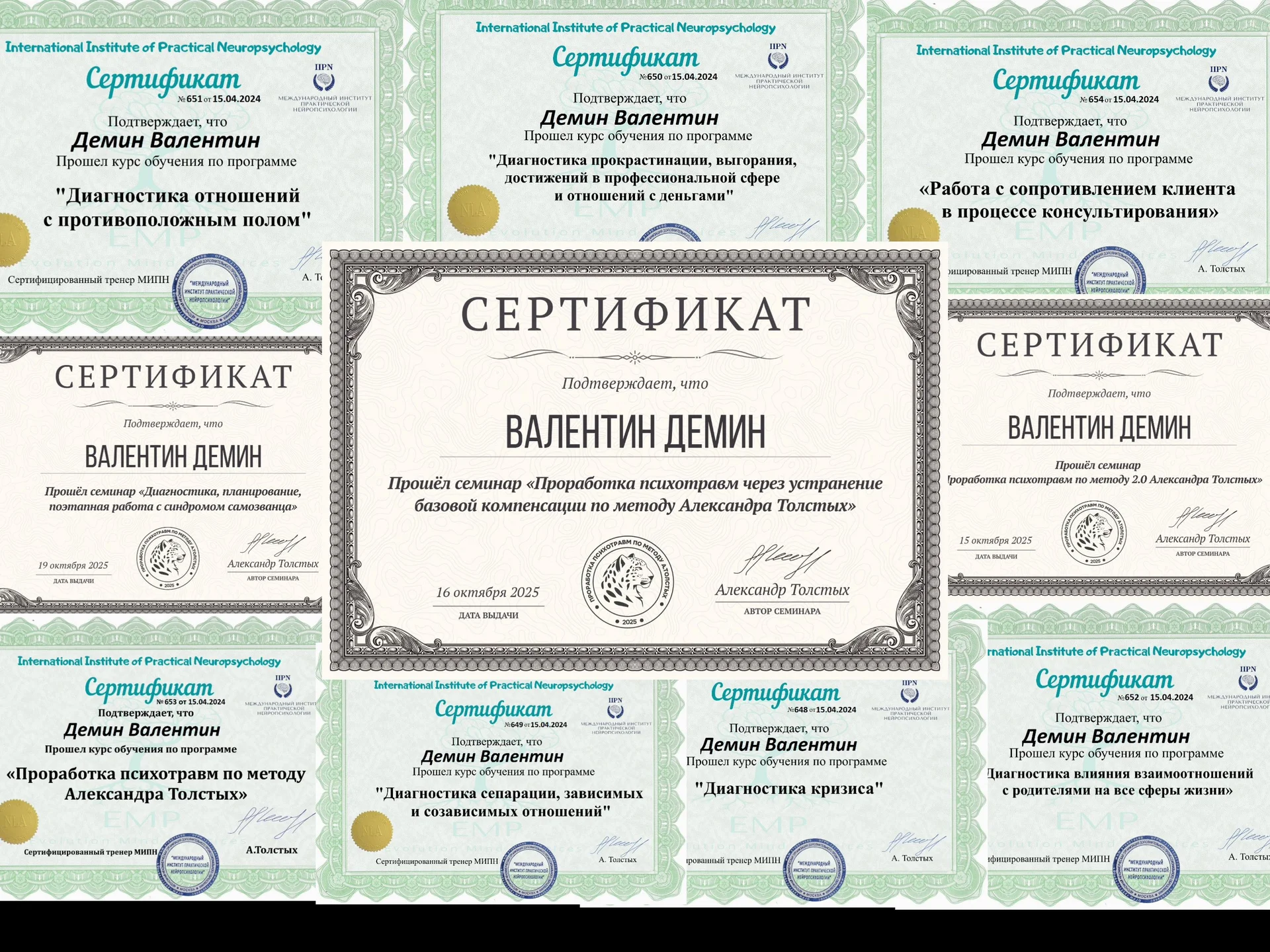 Психолог онлайн - миниатюра 2