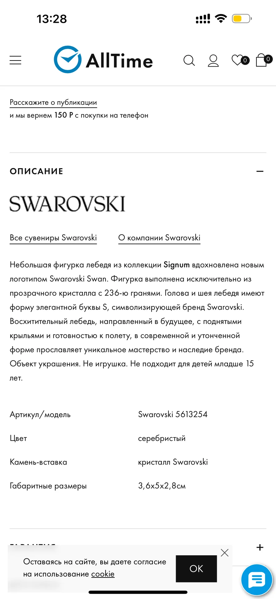 Статуэтка лебедя Swarovski - миниатюра 3
