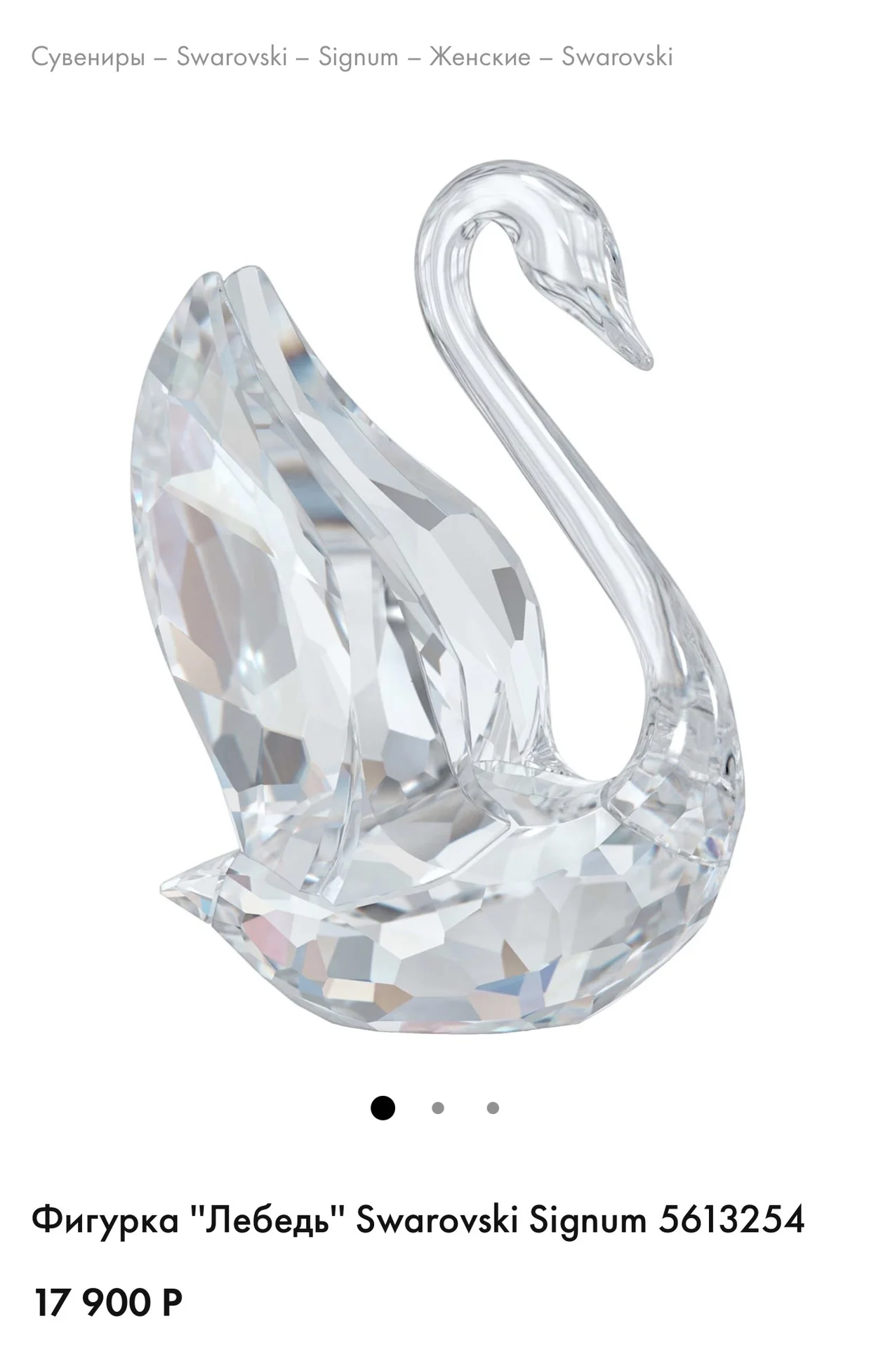 Статуэтка лебедя Swarovski - миниатюра 4