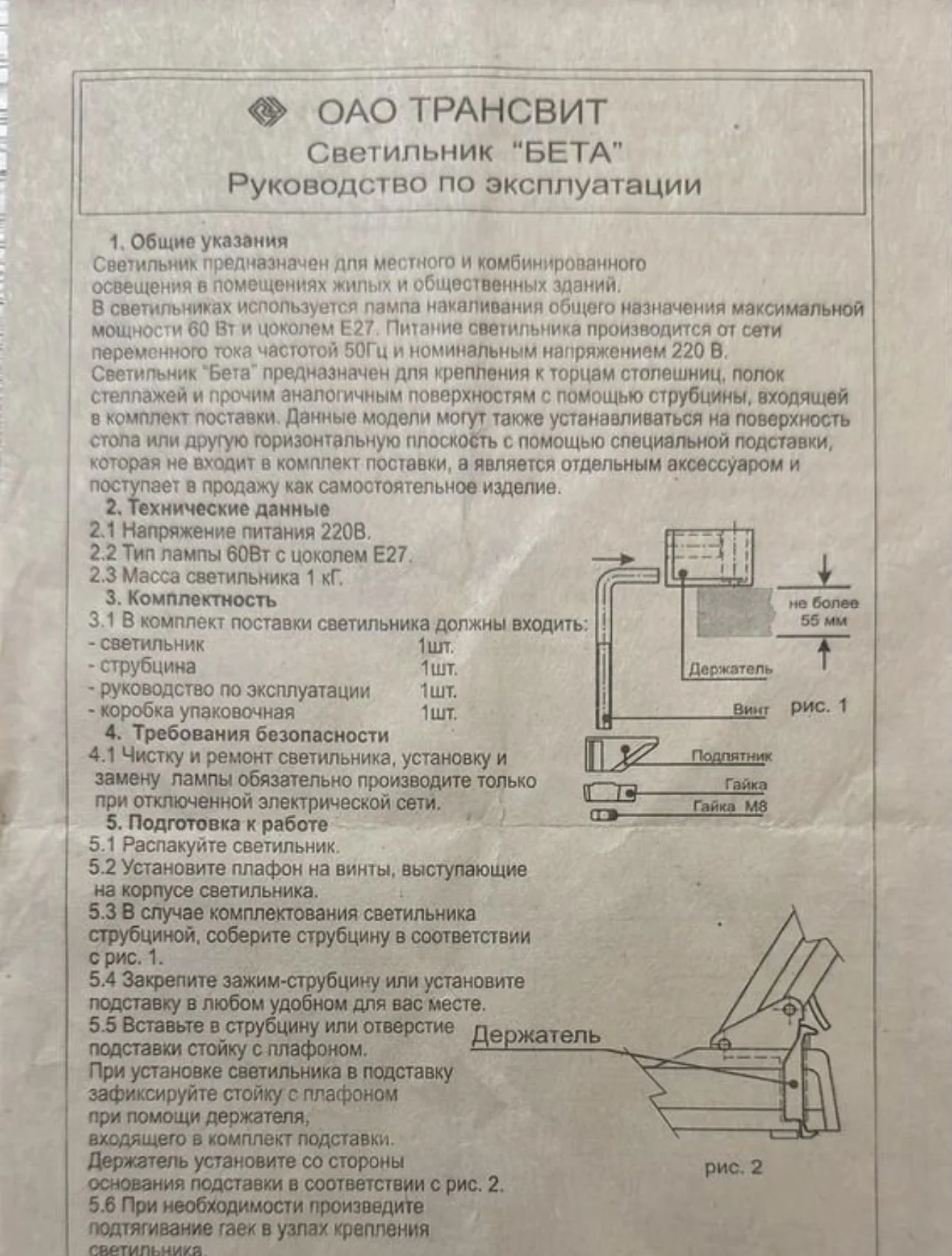 Лампа настольная - миниатюра 4
