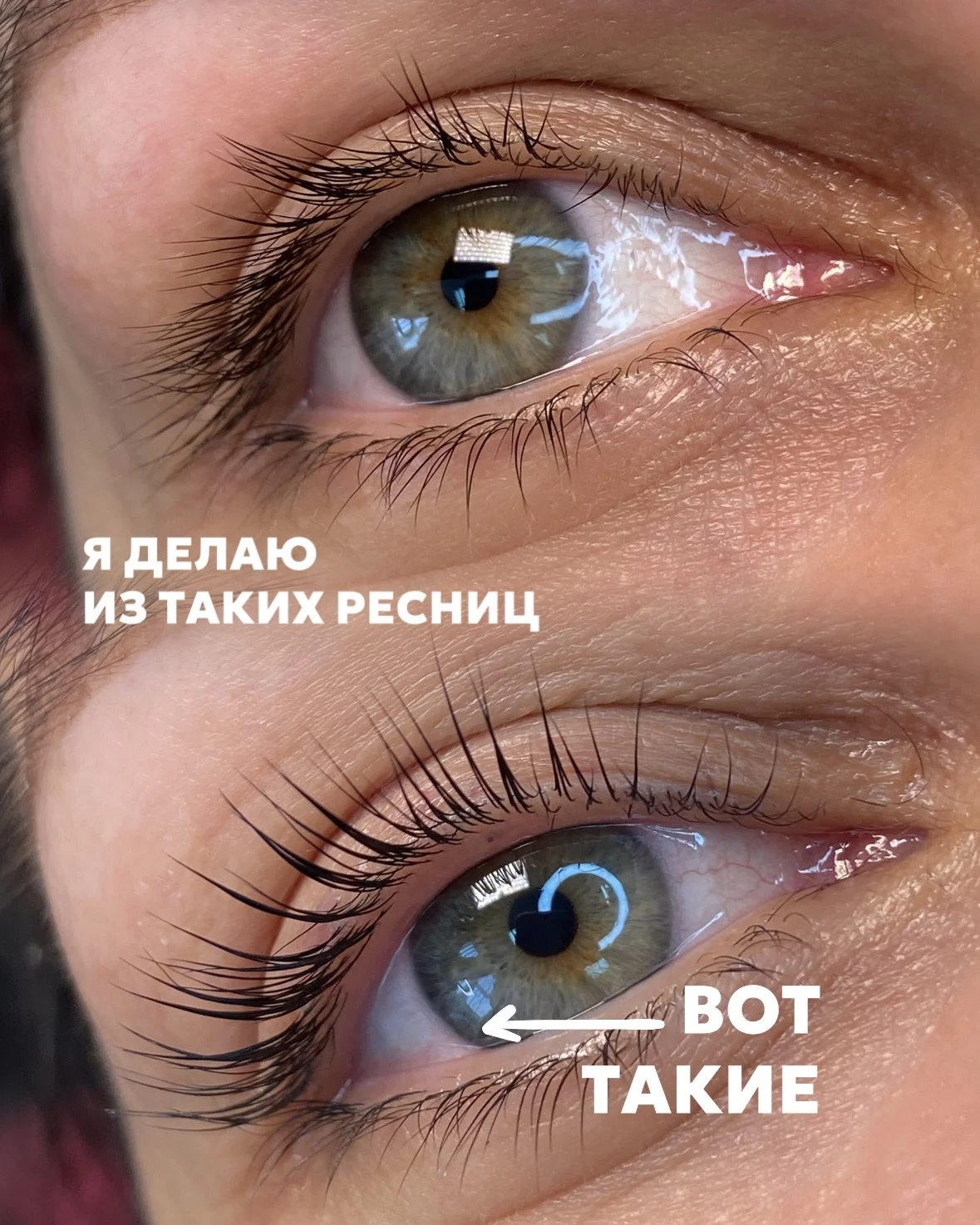 Ламинирование ресниц - миниатюра 3