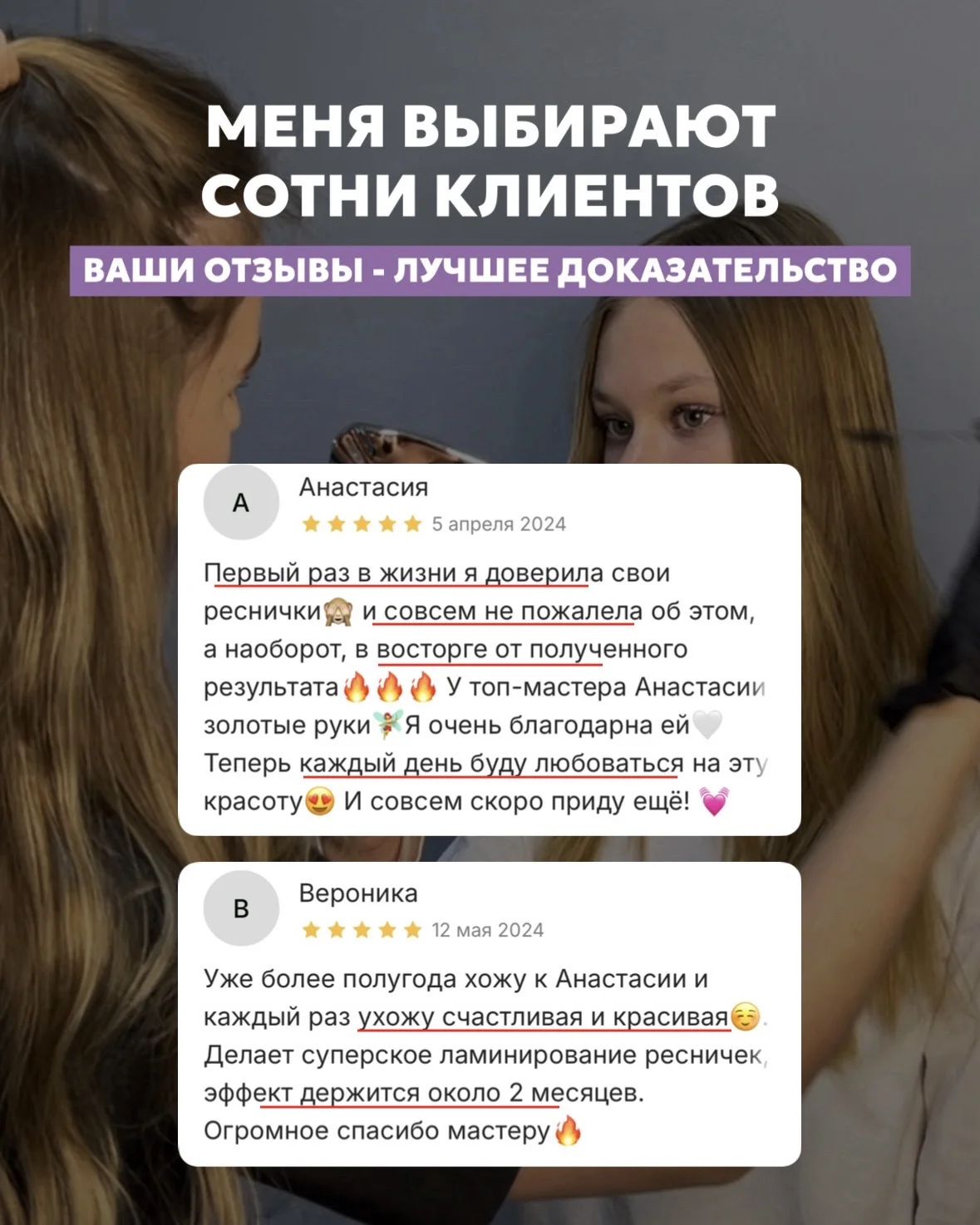 Ламинирование ресниц - миниатюра 5