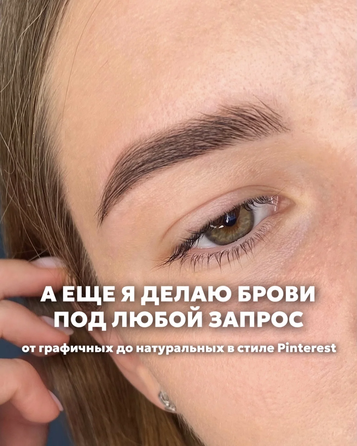 Ламинирование ресниц - миниатюра 6