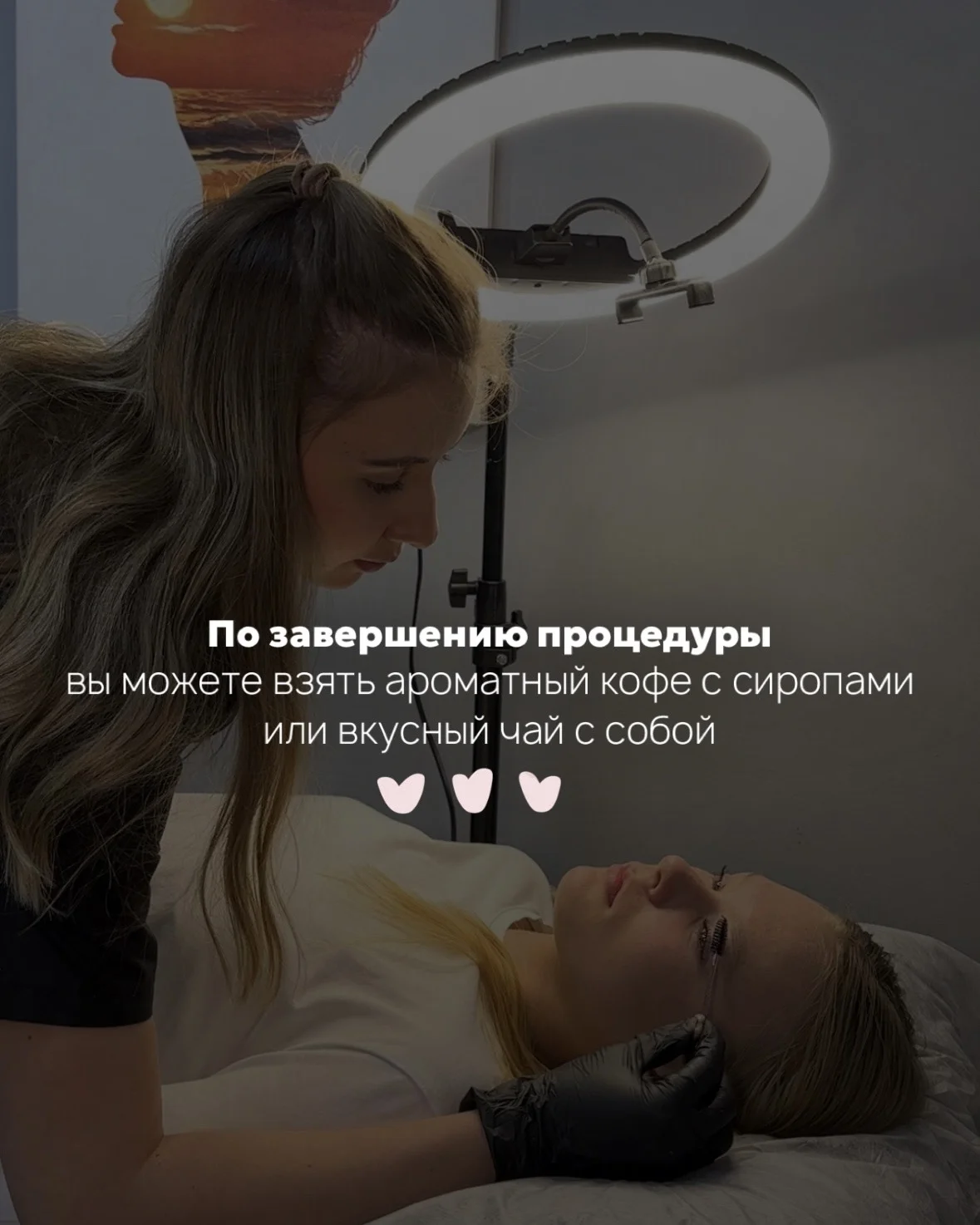 Ламинирование ресниц - миниатюра 7