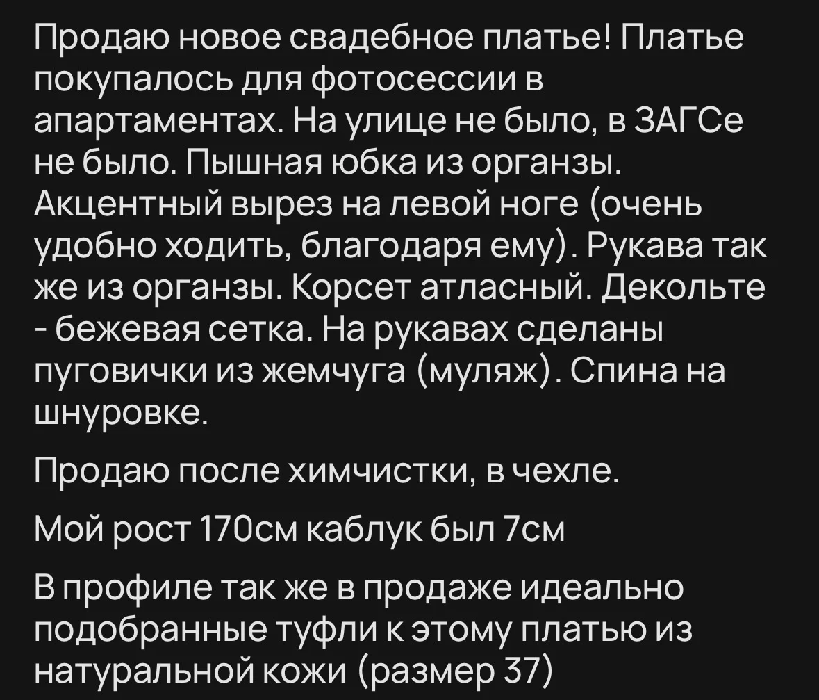 Свадебное платье - миниатюра 6
