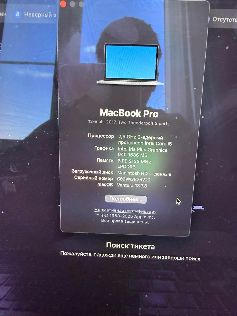 Macbook Pro 13 2017 a1708 - изображение 1