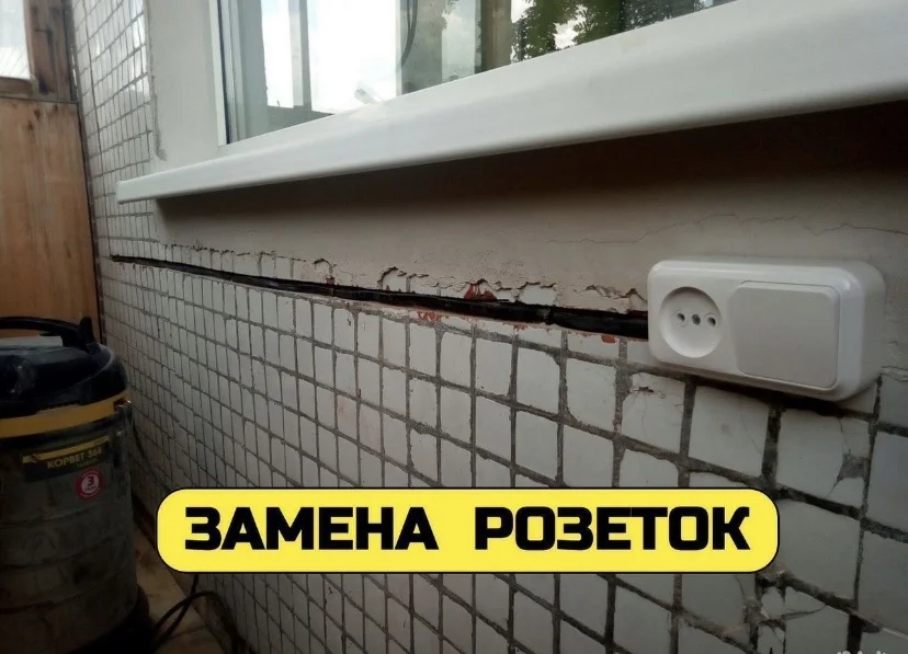 Электромонтаж - миниатюра 3