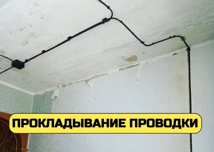 Электромонтаж - миниатюра 4