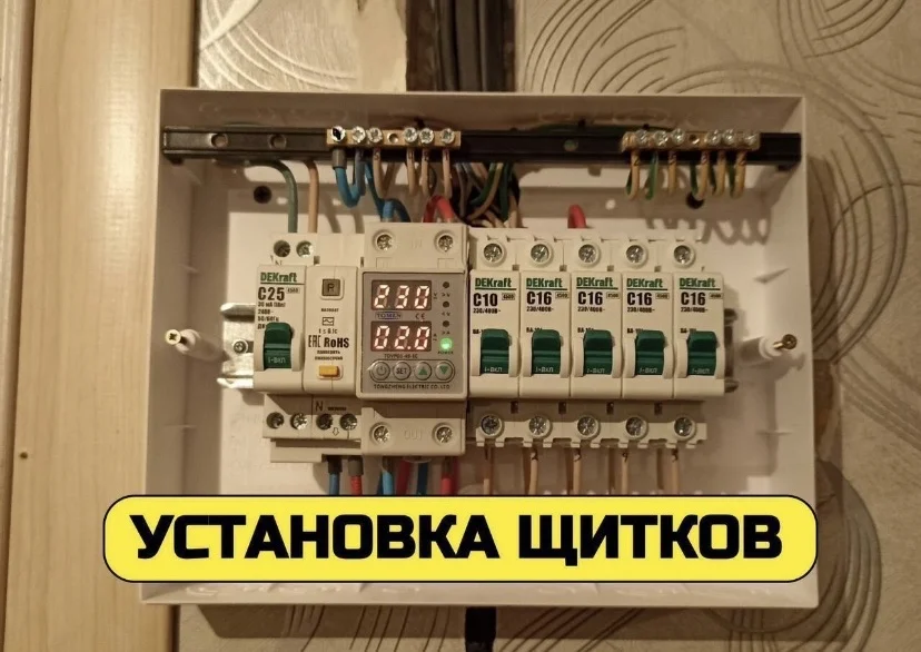 Электромонтаж - миниатюра 5