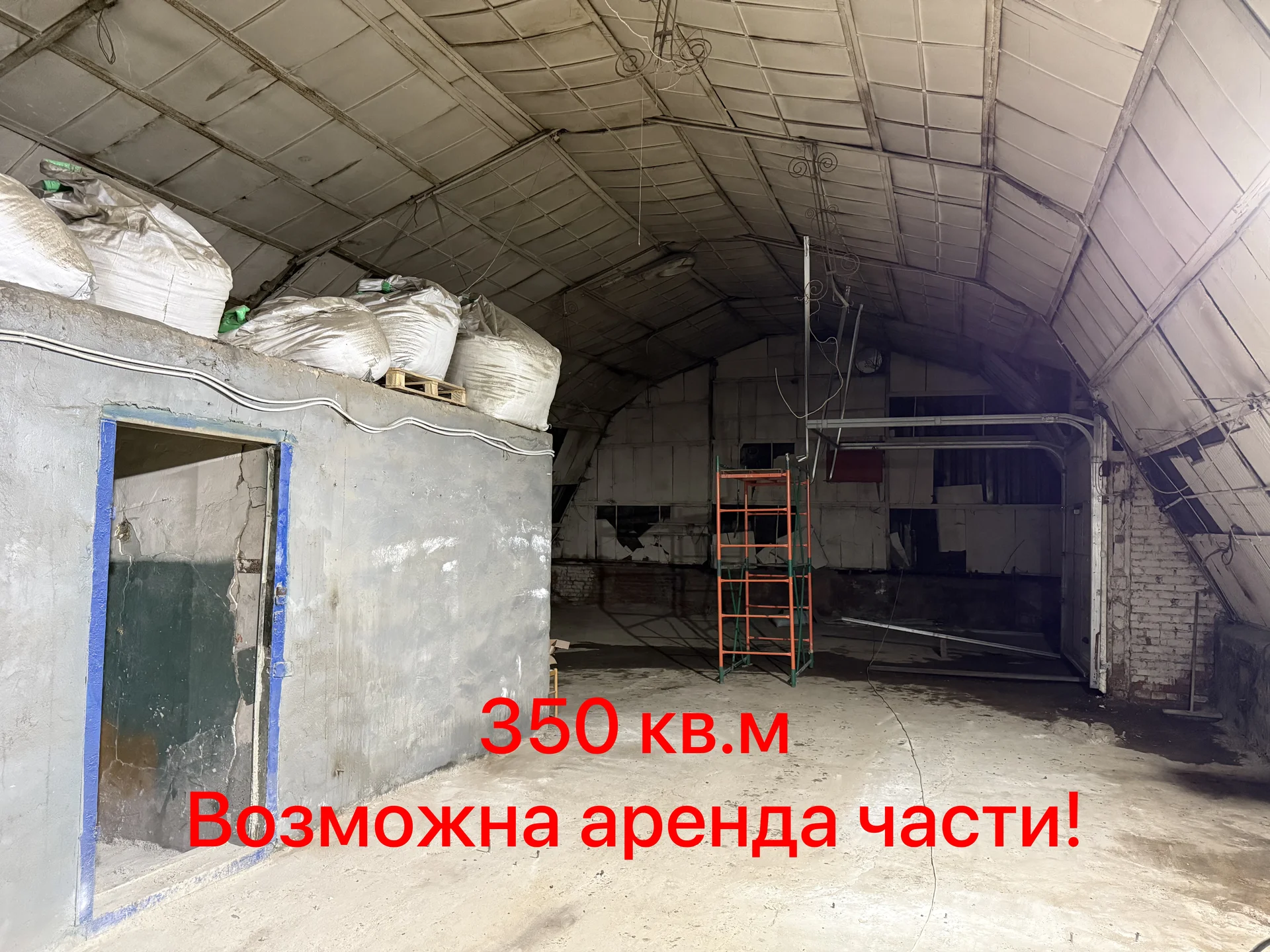 Ангар/помещение свободного назначения 350 кв.м - изображение 1