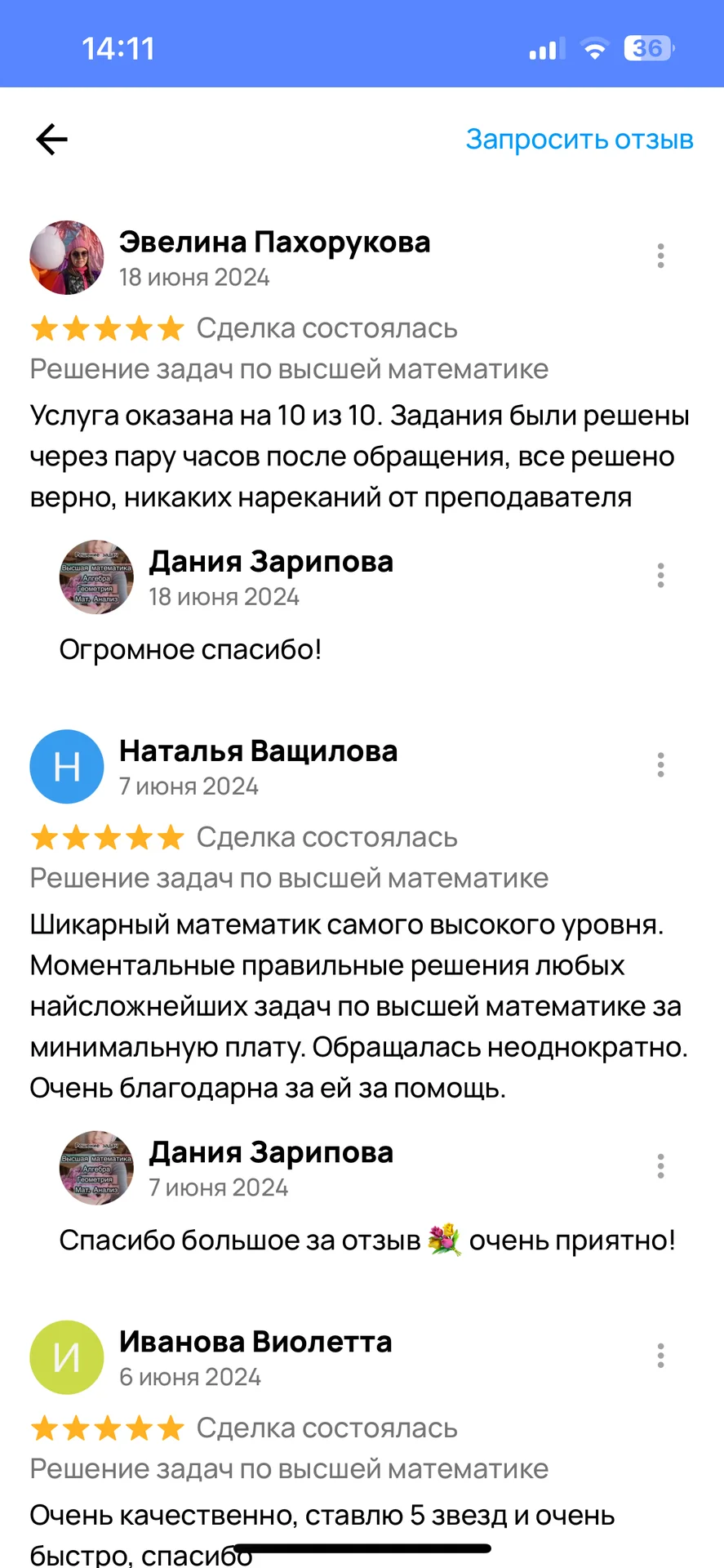 Решение задач по высшей математике - миниатюра 2