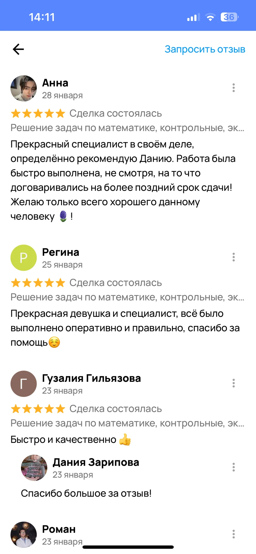 Решение задач по высшей математике - миниатюра 3