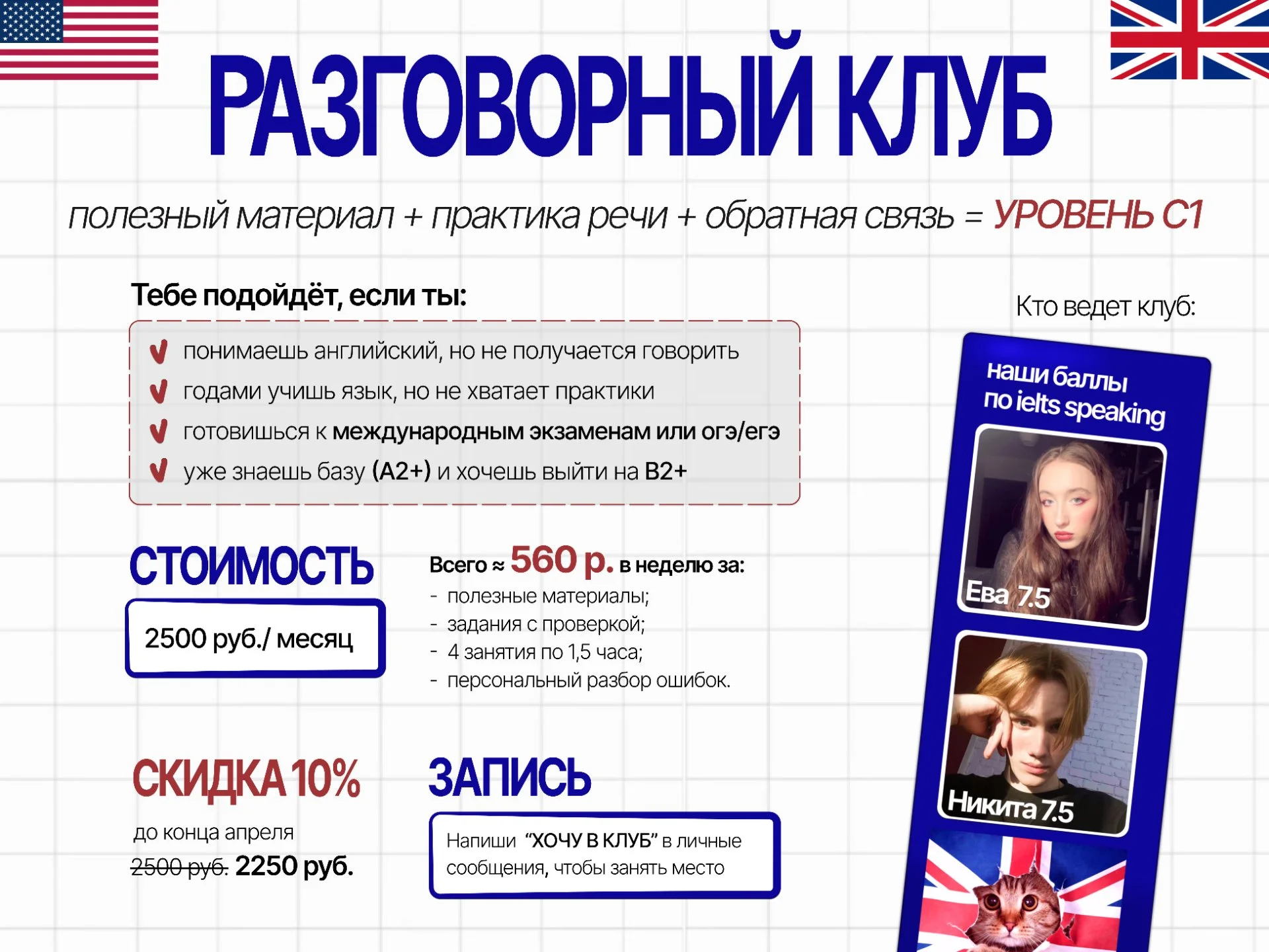 РАЗГОВОРНЫЙ КЛУБ по АНГЛИЙСКОМУ языку - изображение 1