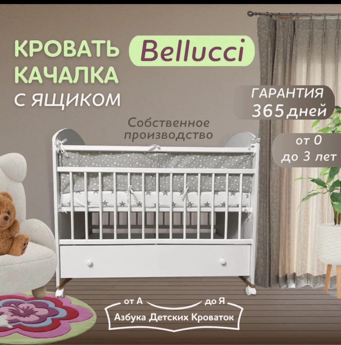 Кроватка детская - изображение 1