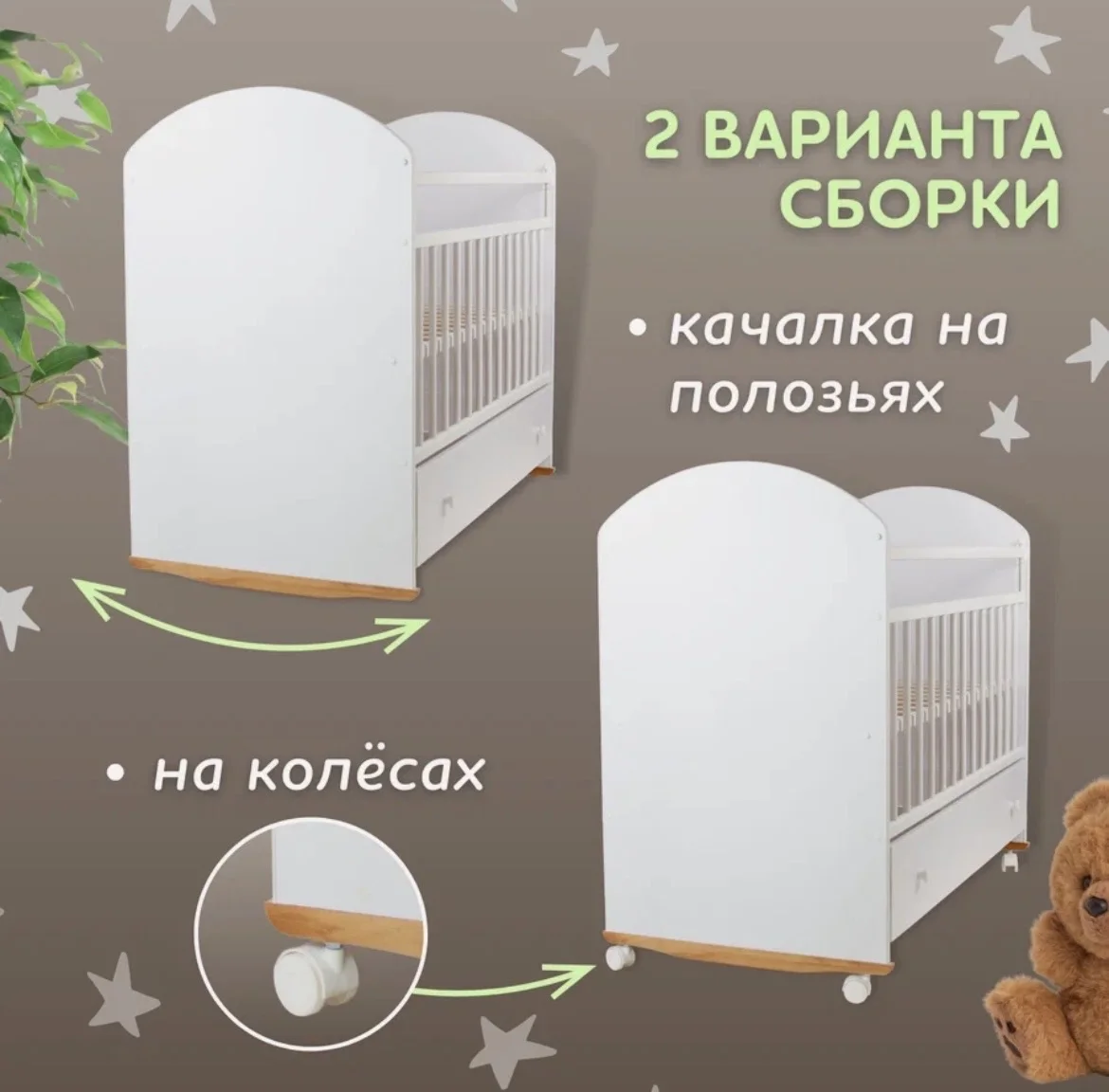 Кроватка детская - миниатюра 2