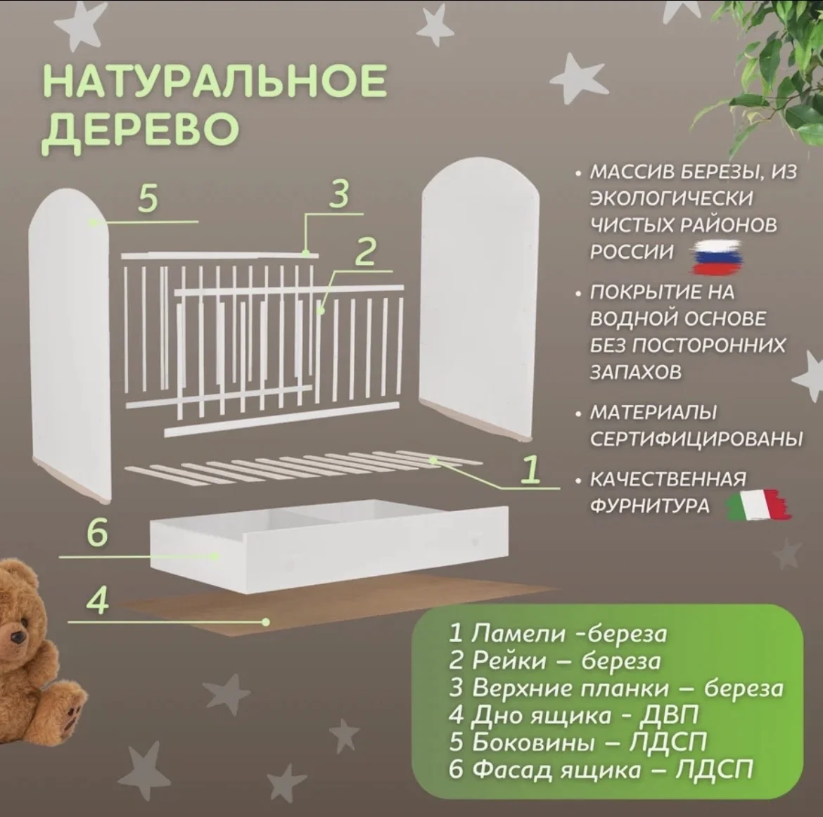 Кроватка детская - миниатюра 4