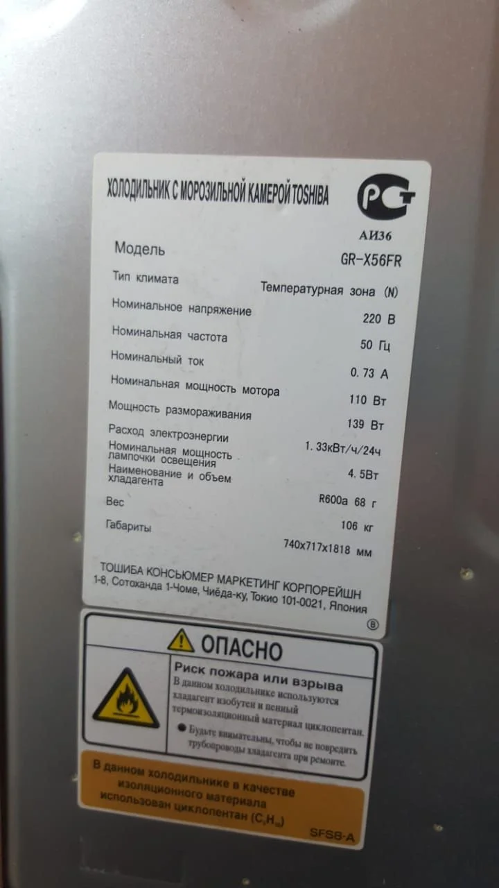 РемонтБытовыхХолодильников - миниатюра 11