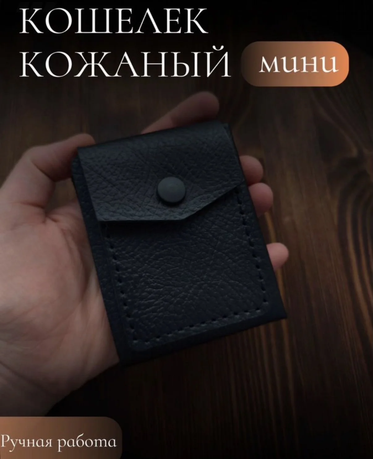 Портмоне мужское натуральная кожа - миниатюра 2