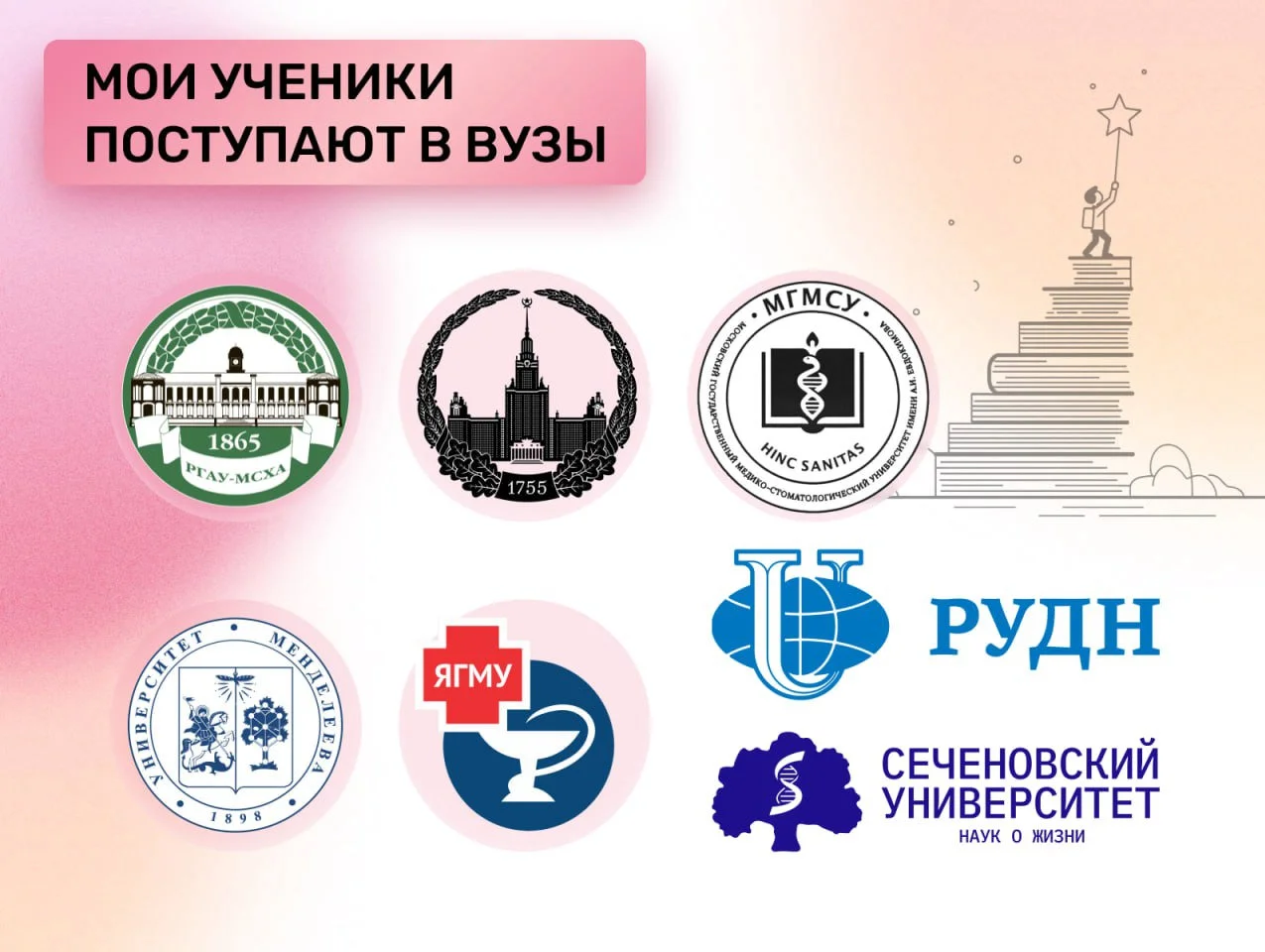 Репетитор по химии ЕГЭ - миниатюра 3