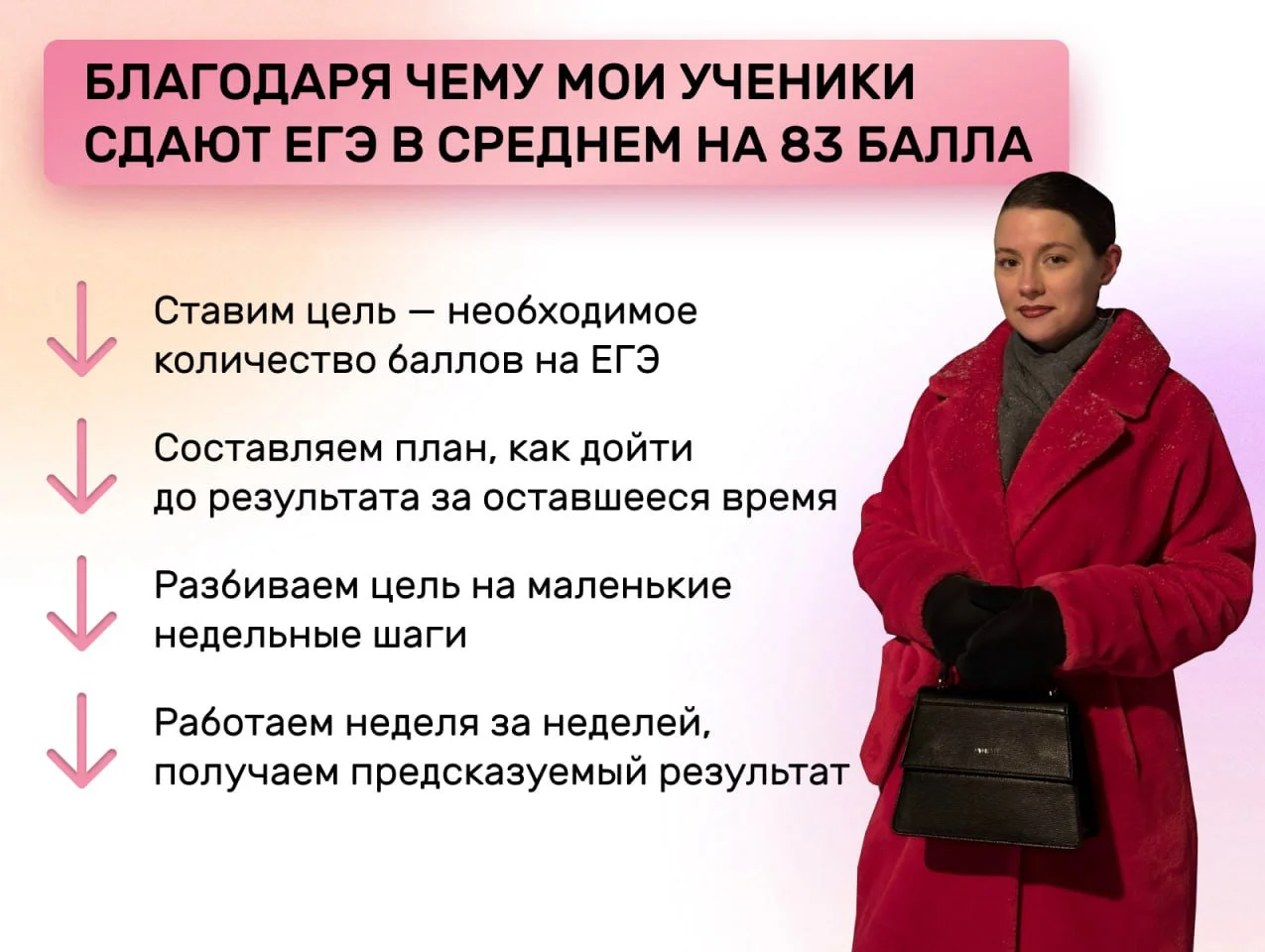 Репетитор по химии ЕГЭ - миниатюра 4
