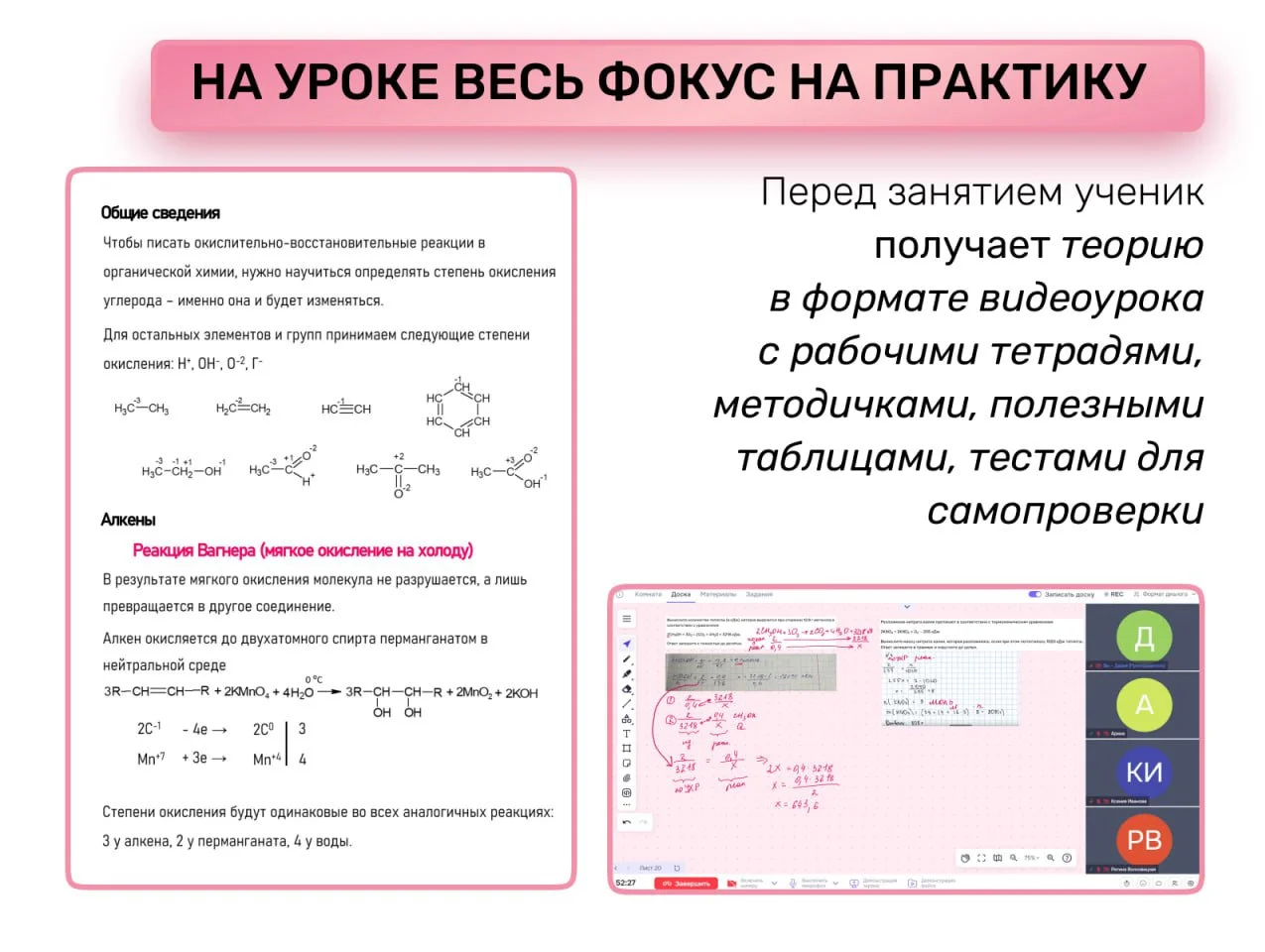 Репетитор по химии ЕГЭ - миниатюра 6