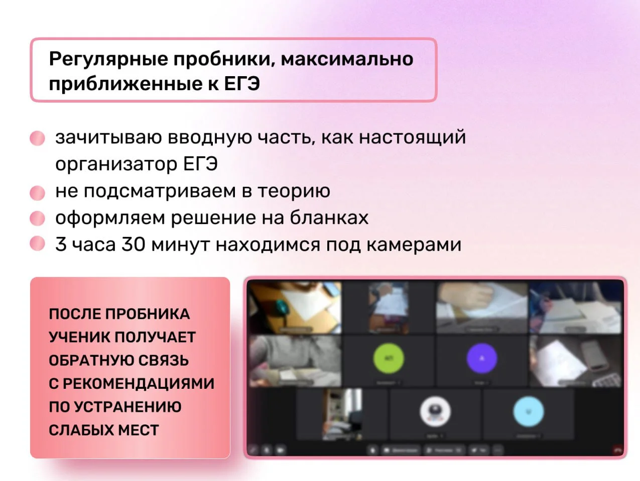 Репетитор по химии ЕГЭ - миниатюра 8