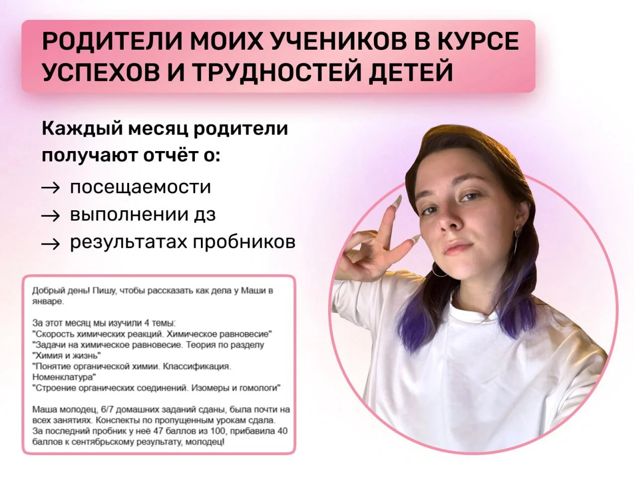 Репетитор по химии ЕГЭ - миниатюра 9